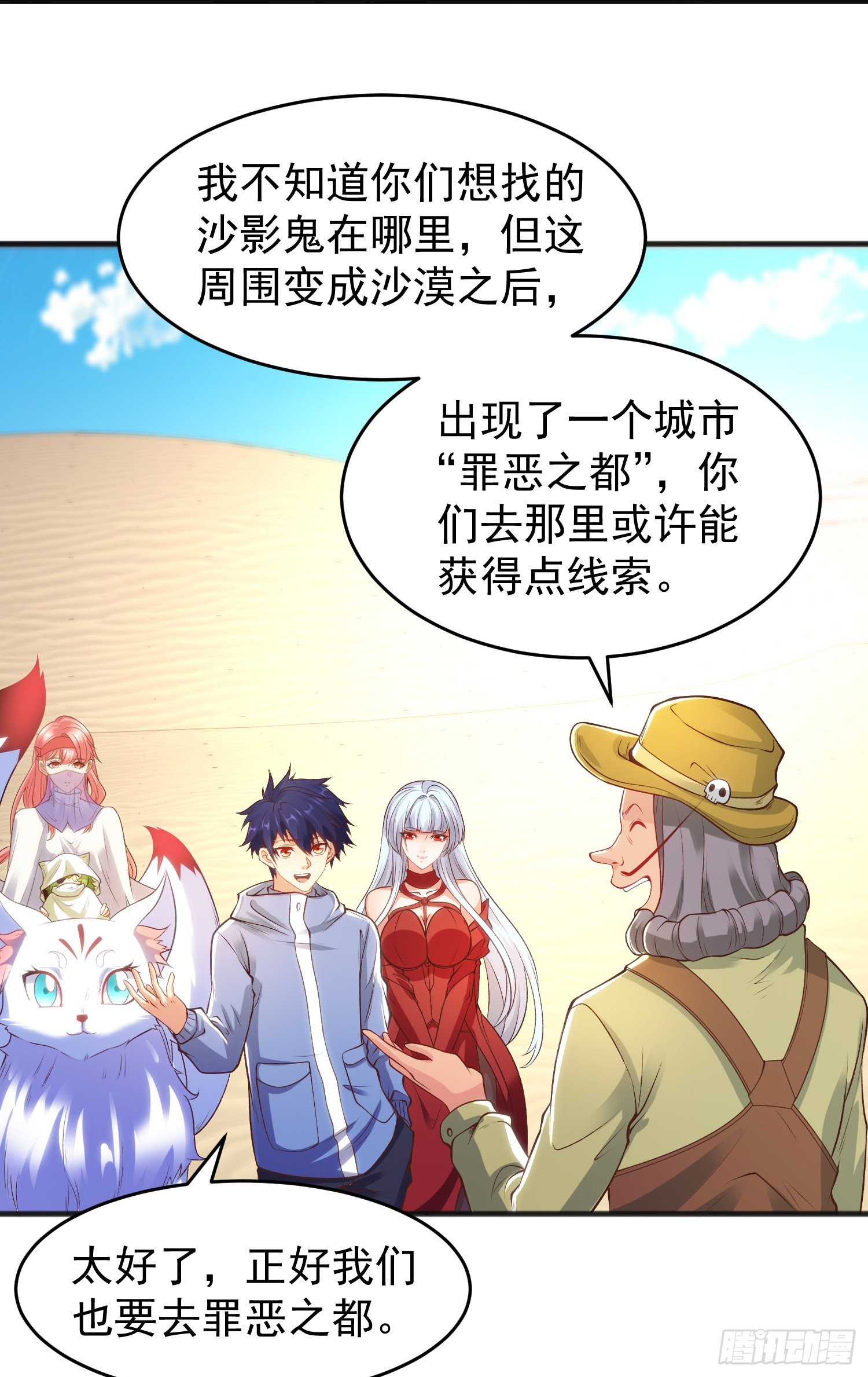 第77话 沙雕艺术PK赛！60