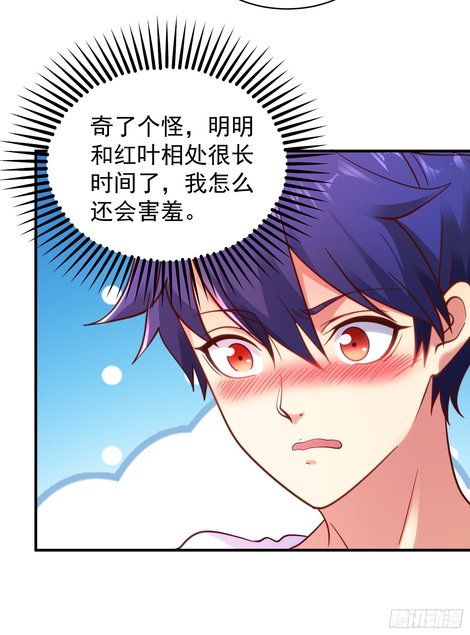 第87话 娘子教我学修炼8