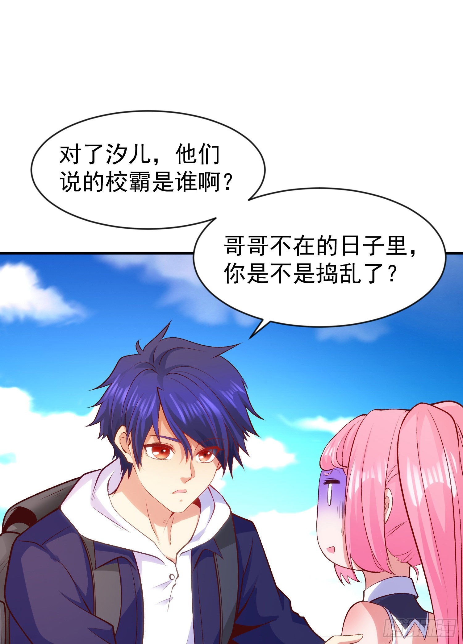 第44话 传说中的校霸！67