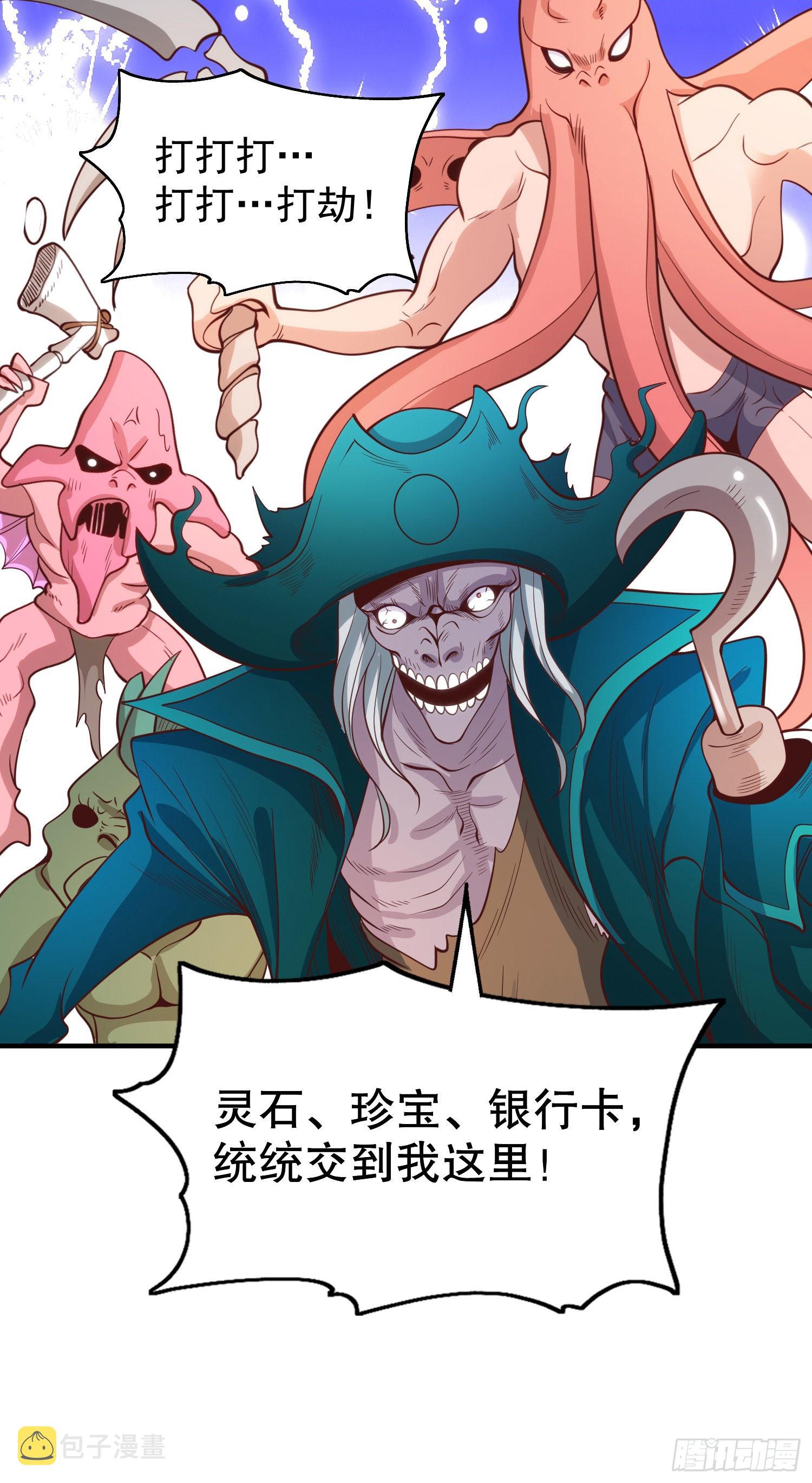 第47话 红叶以身相许60