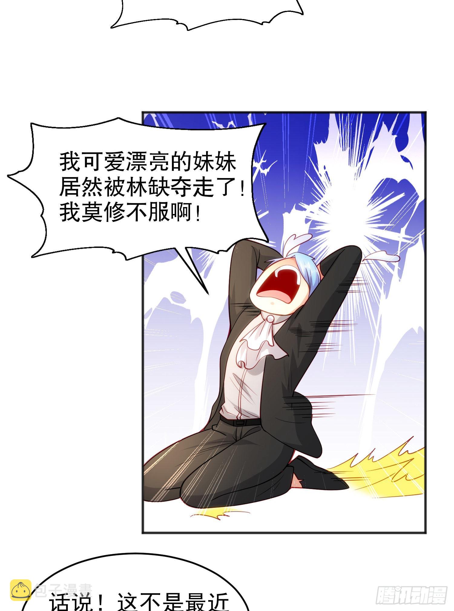 第68话花式打脸洛天逸24