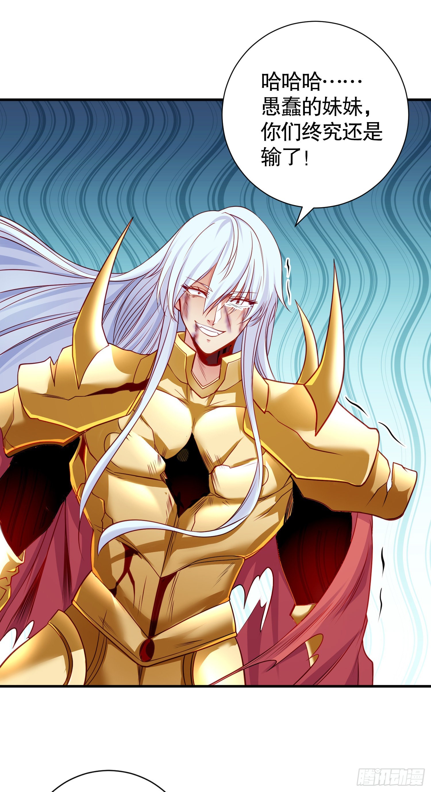 第85话 魔刀的致命一击！64