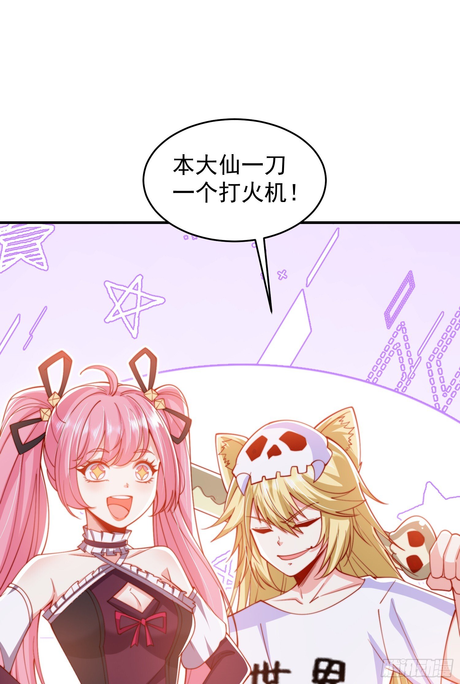 第156话 捣毁大烟厂！33
