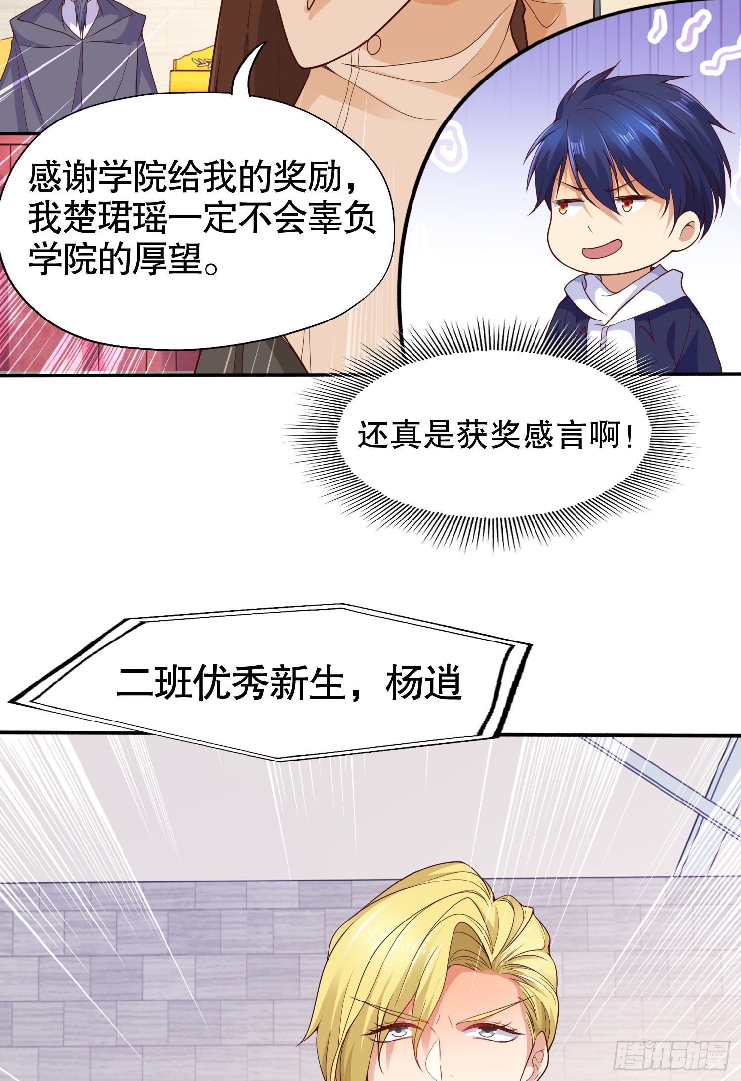 第8话 在座的各位都是垃圾59