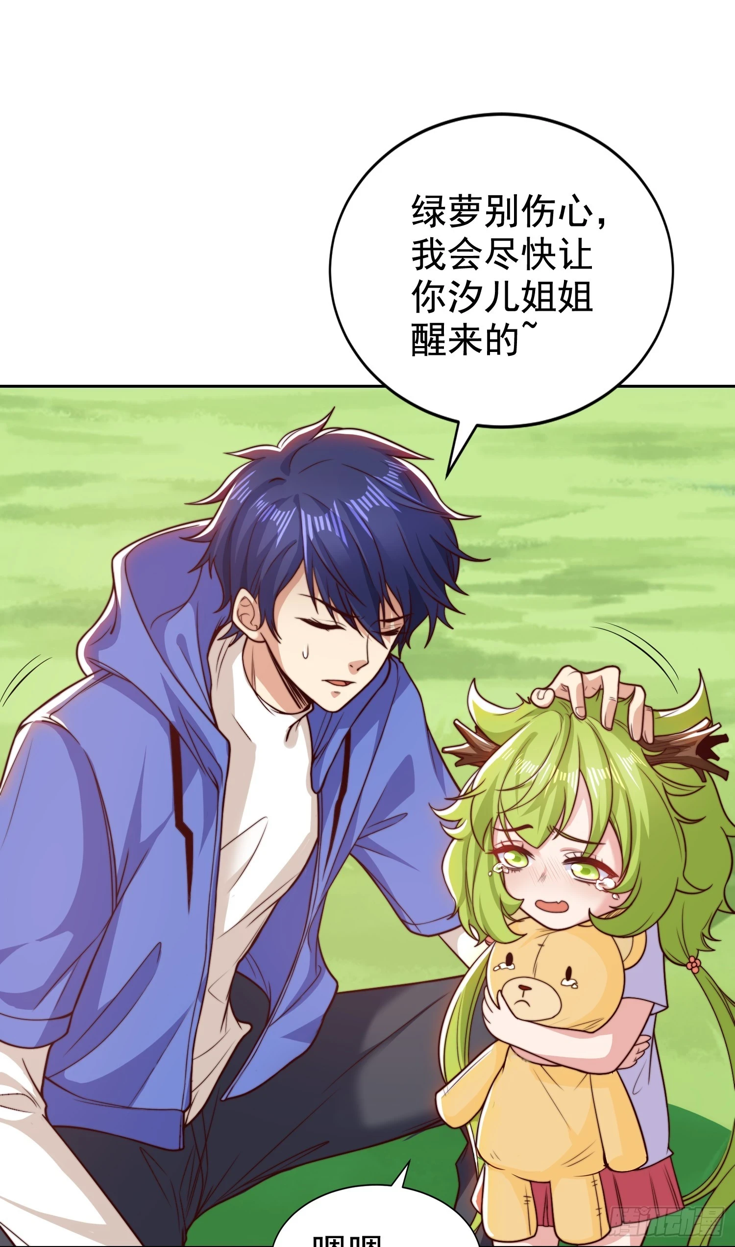 第117话 没有男人的城市！21