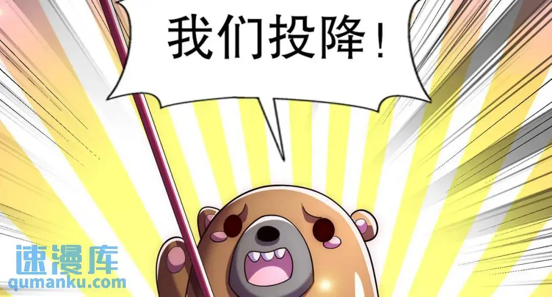 第176话 挑战牛族势力！27