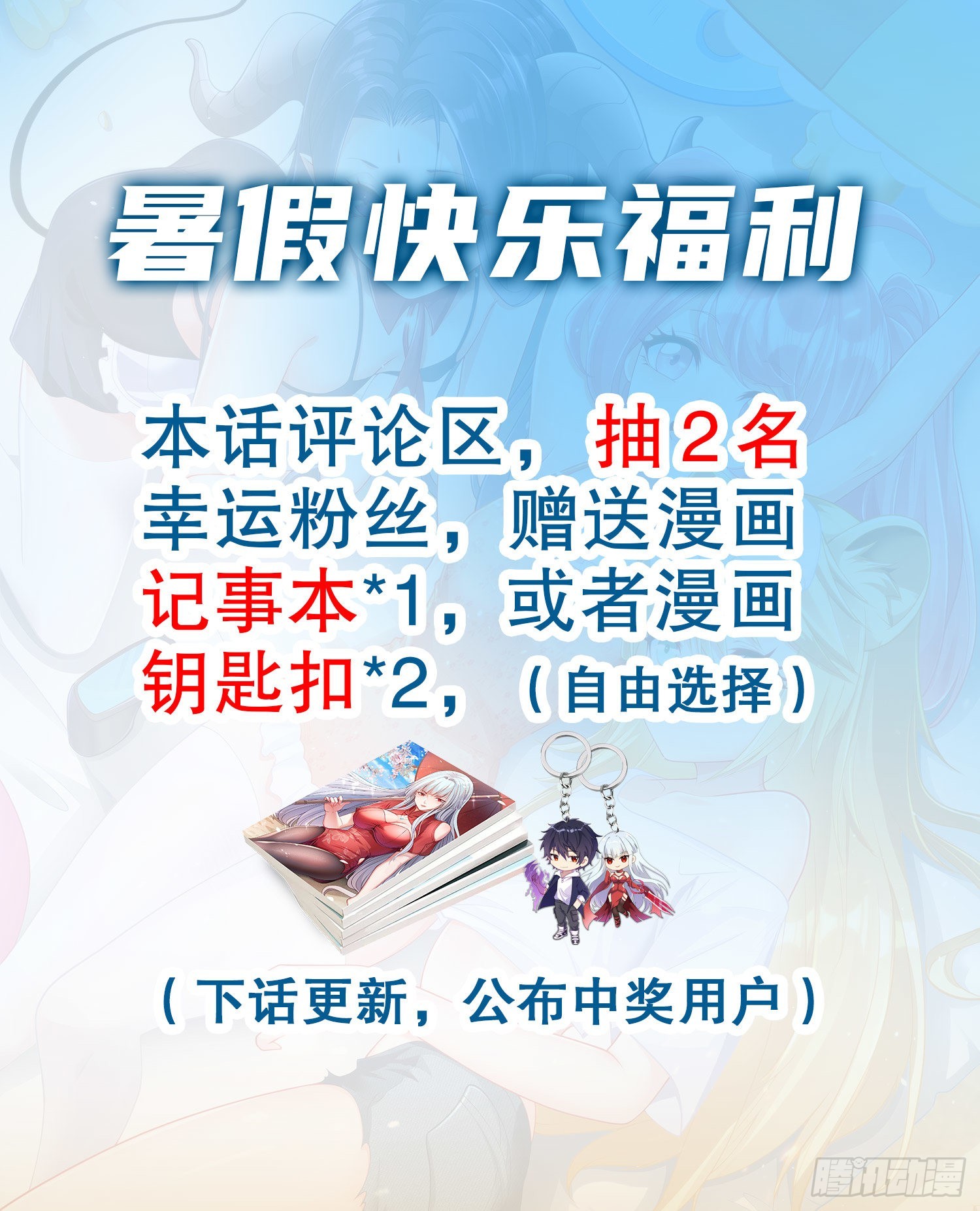 第66话妹妹的日常生活69