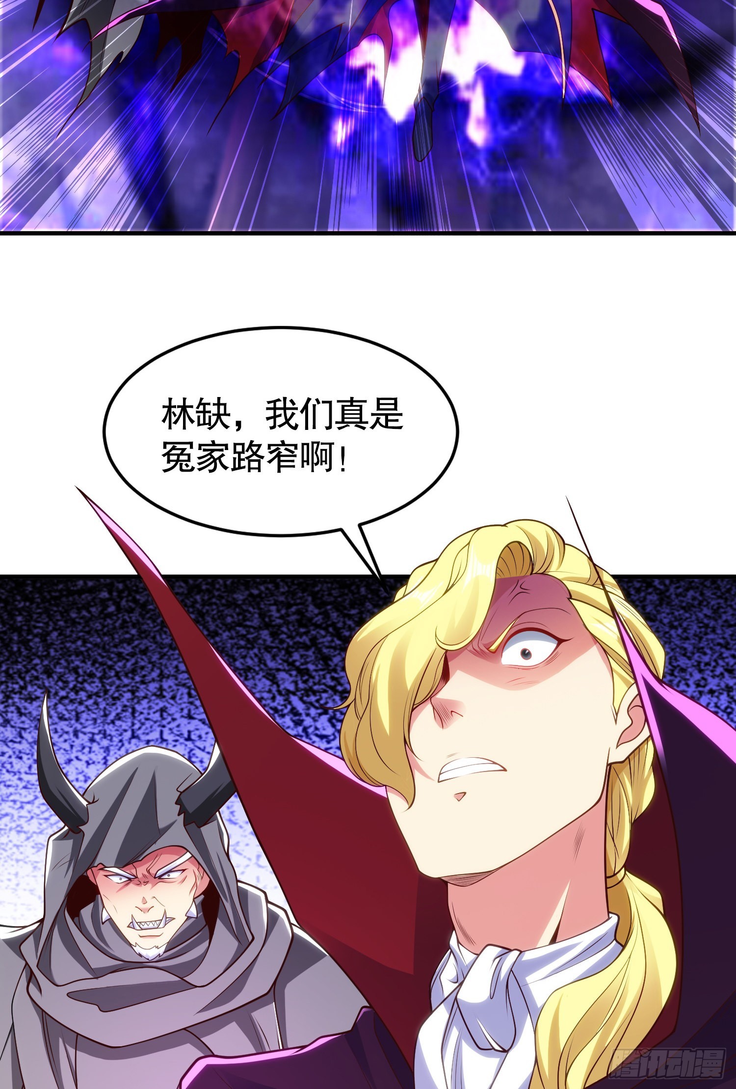 第71话林缺当爸爸了？57