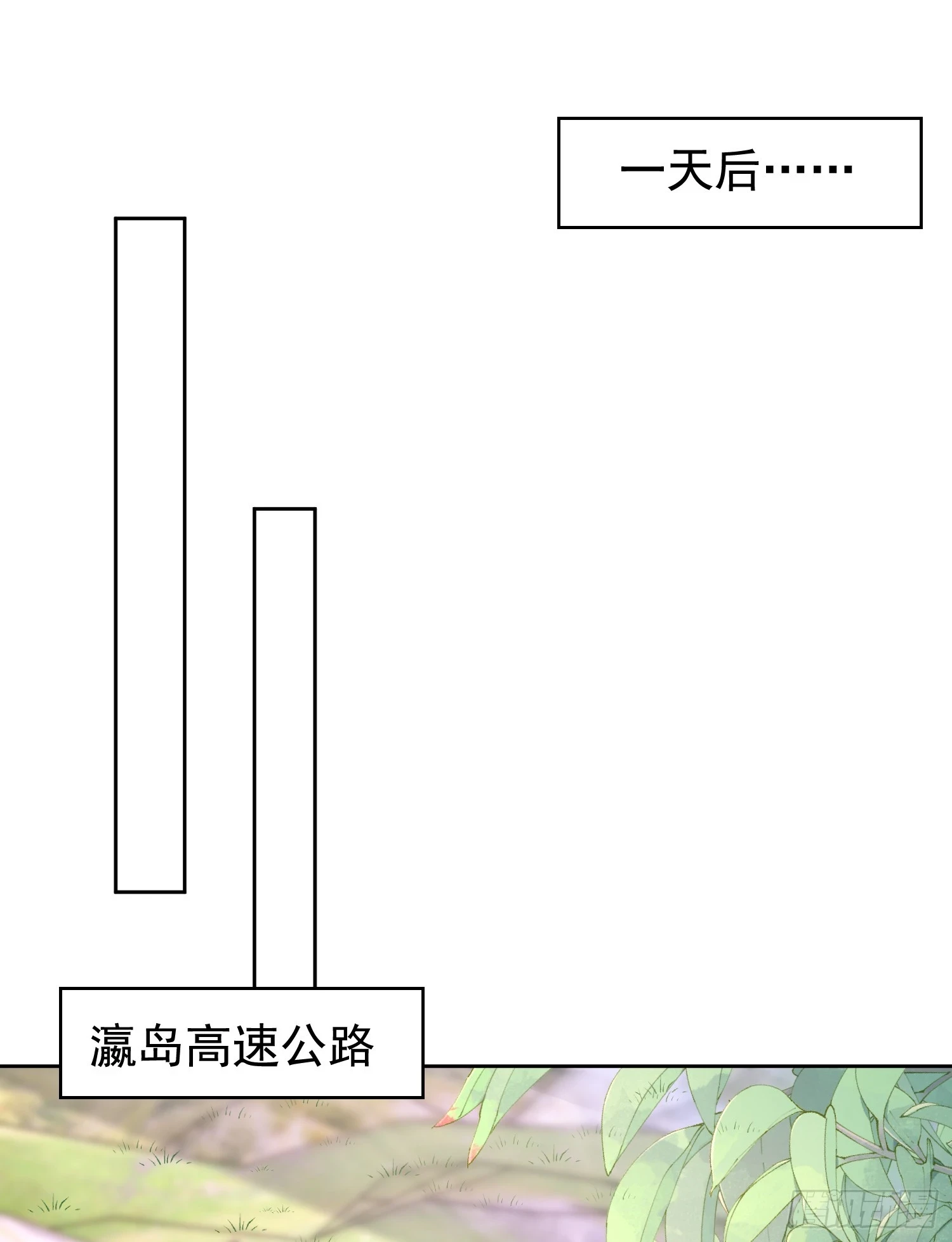 第121话 九转大肠与毒鸡汤10