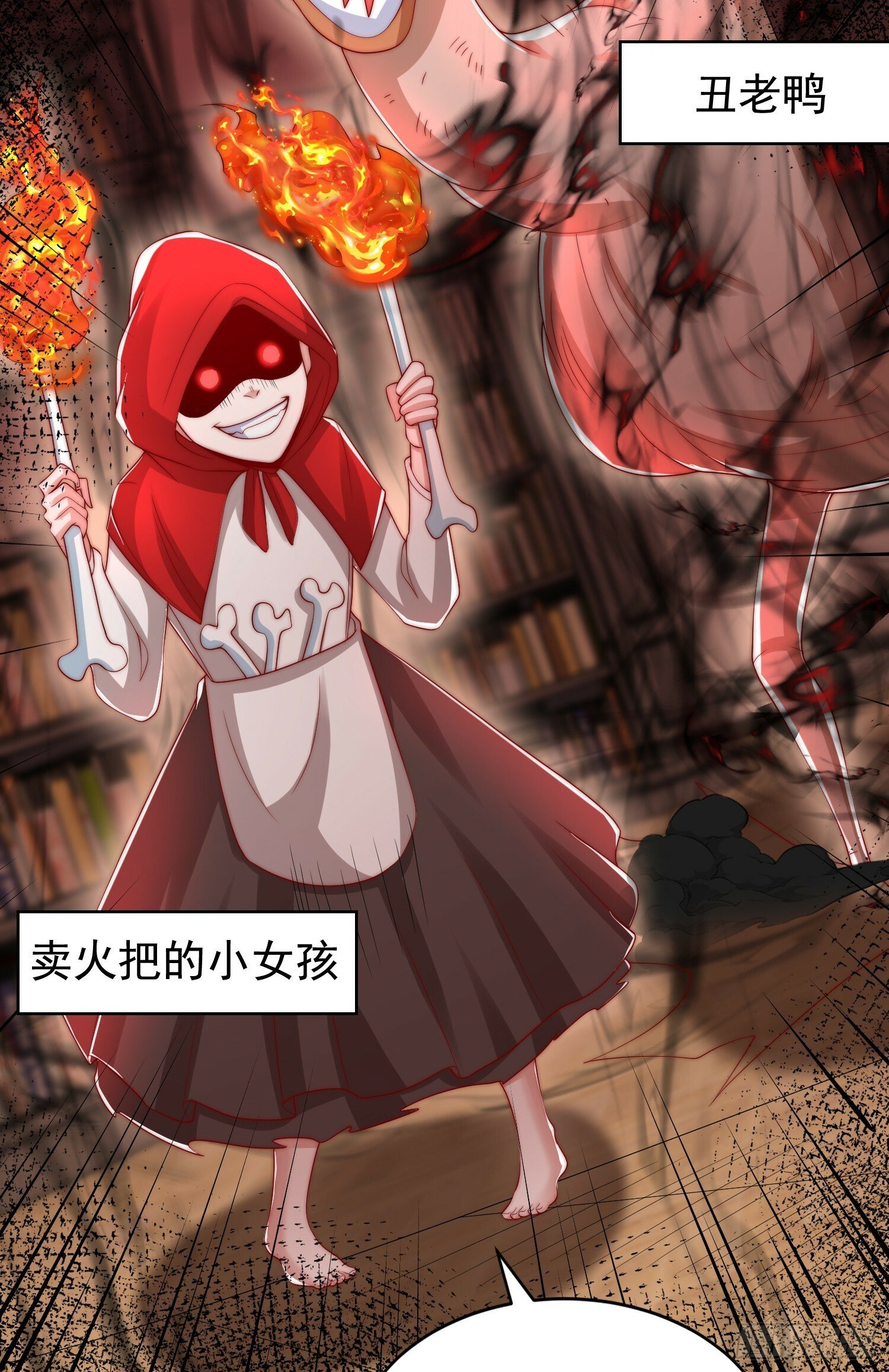 第136话 童话人物变成鬼怪？77