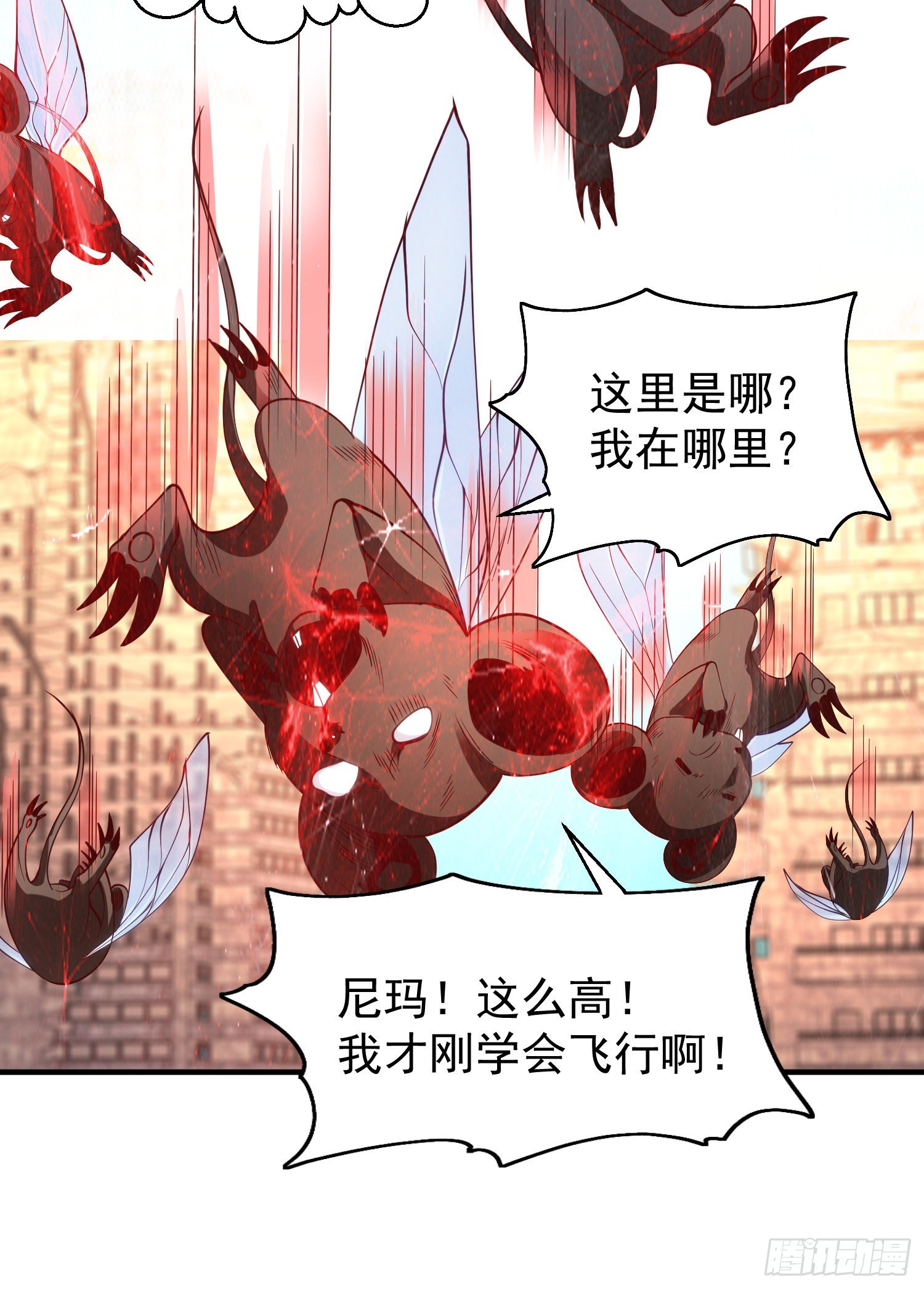 第59话魔蝇鬼的鼠小弟27