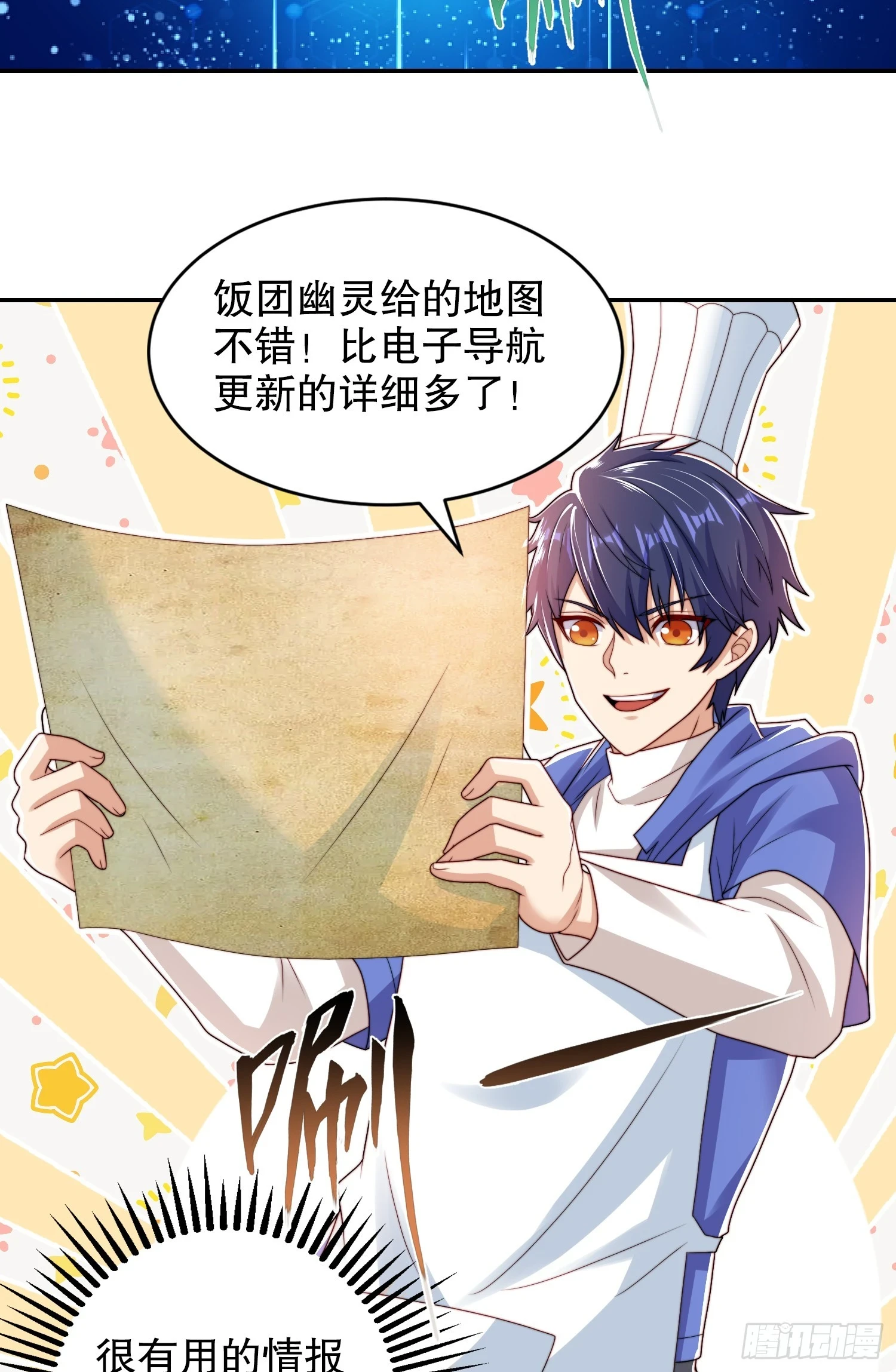 第121话 九转大肠与毒鸡汤55