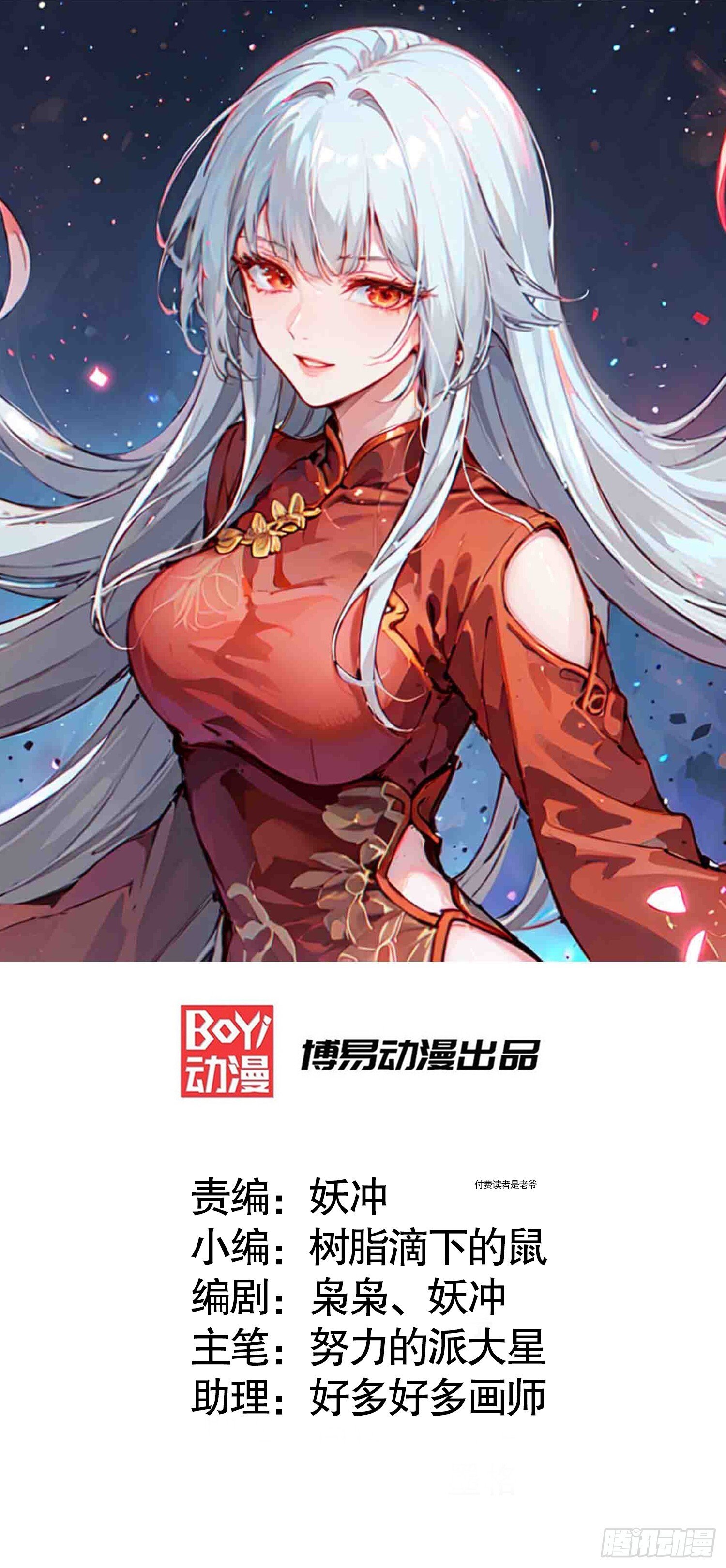 第164话 利用枪战鬼爵的力量0