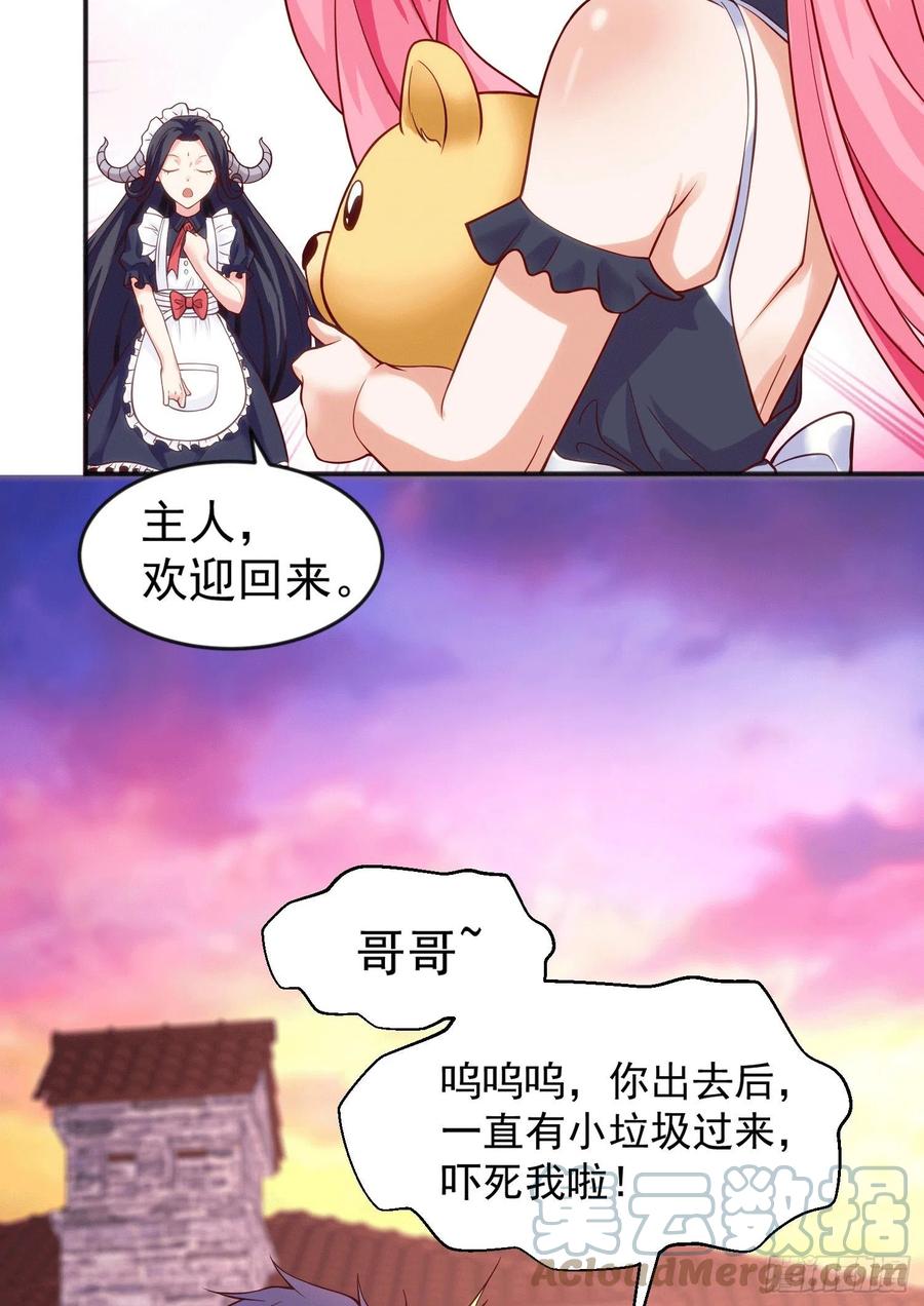 第30话 林缺的无敌杀戮66