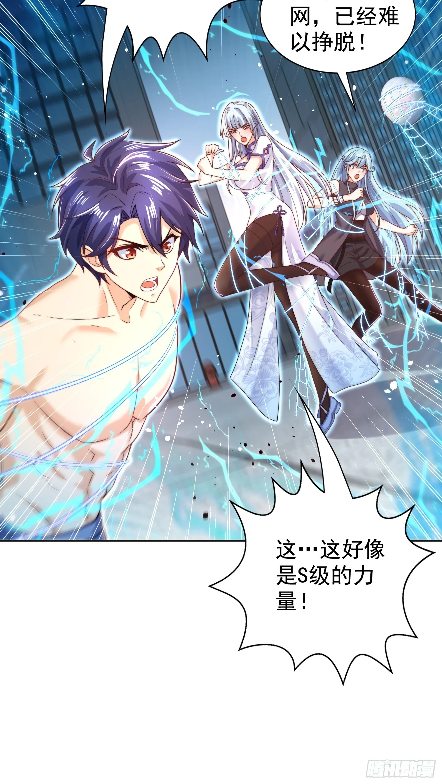 第119话 蜘蛛女王新妇罗！73