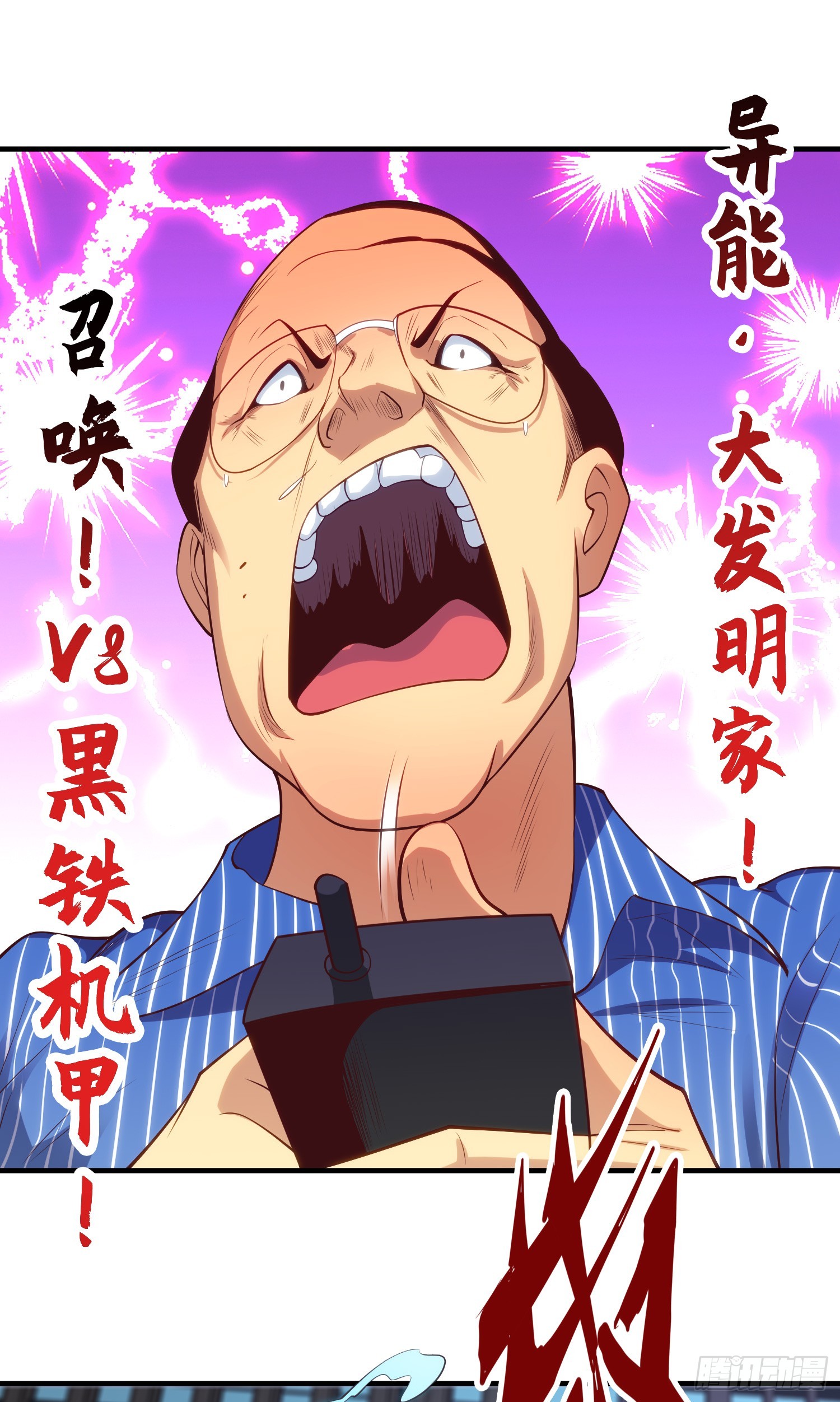 第99话 蓝色妖姬VS大发明家28