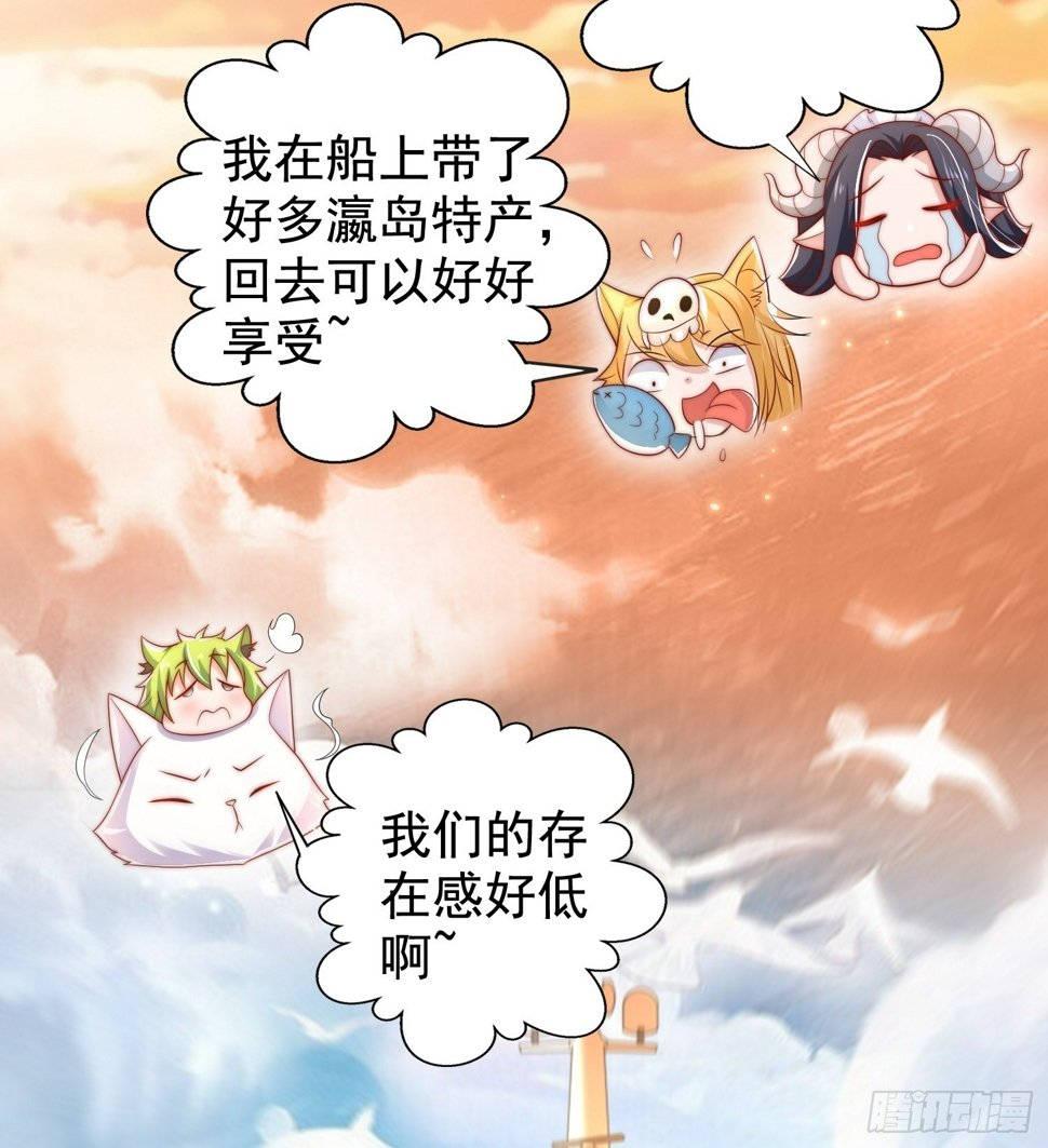 第131话 林缺吊打八岐大蛇74