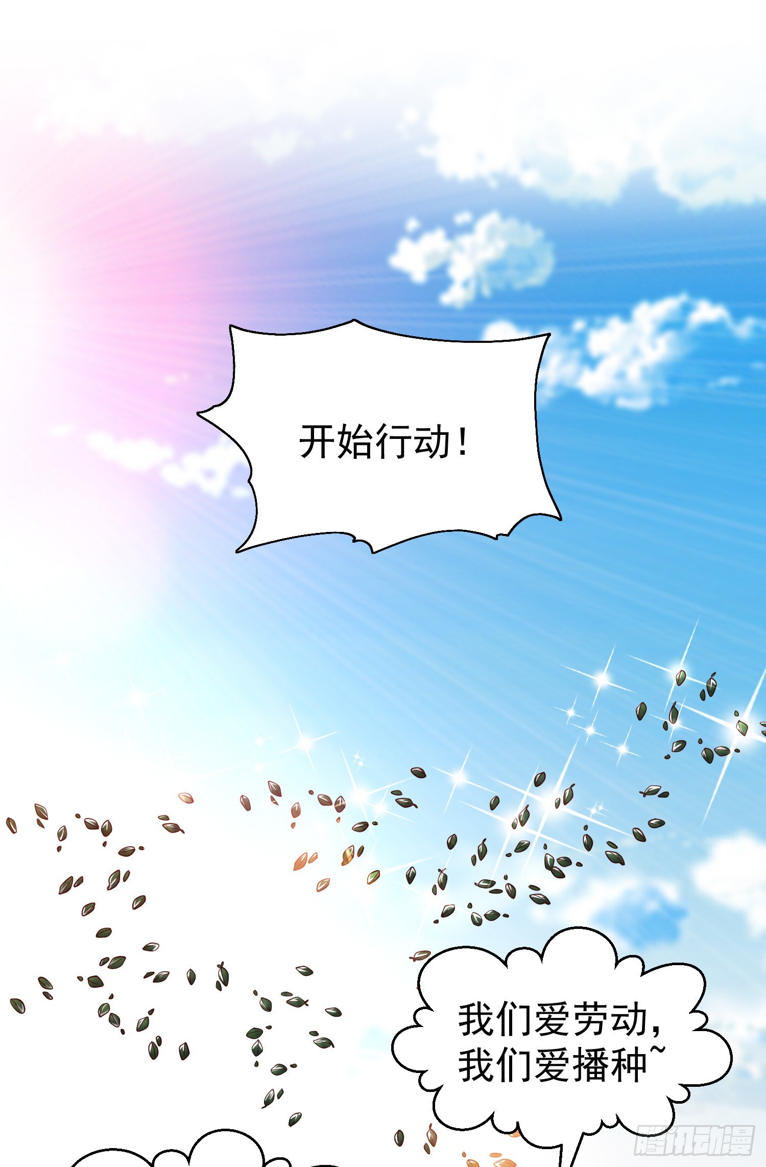 第74话我在沙漠种绿洲36