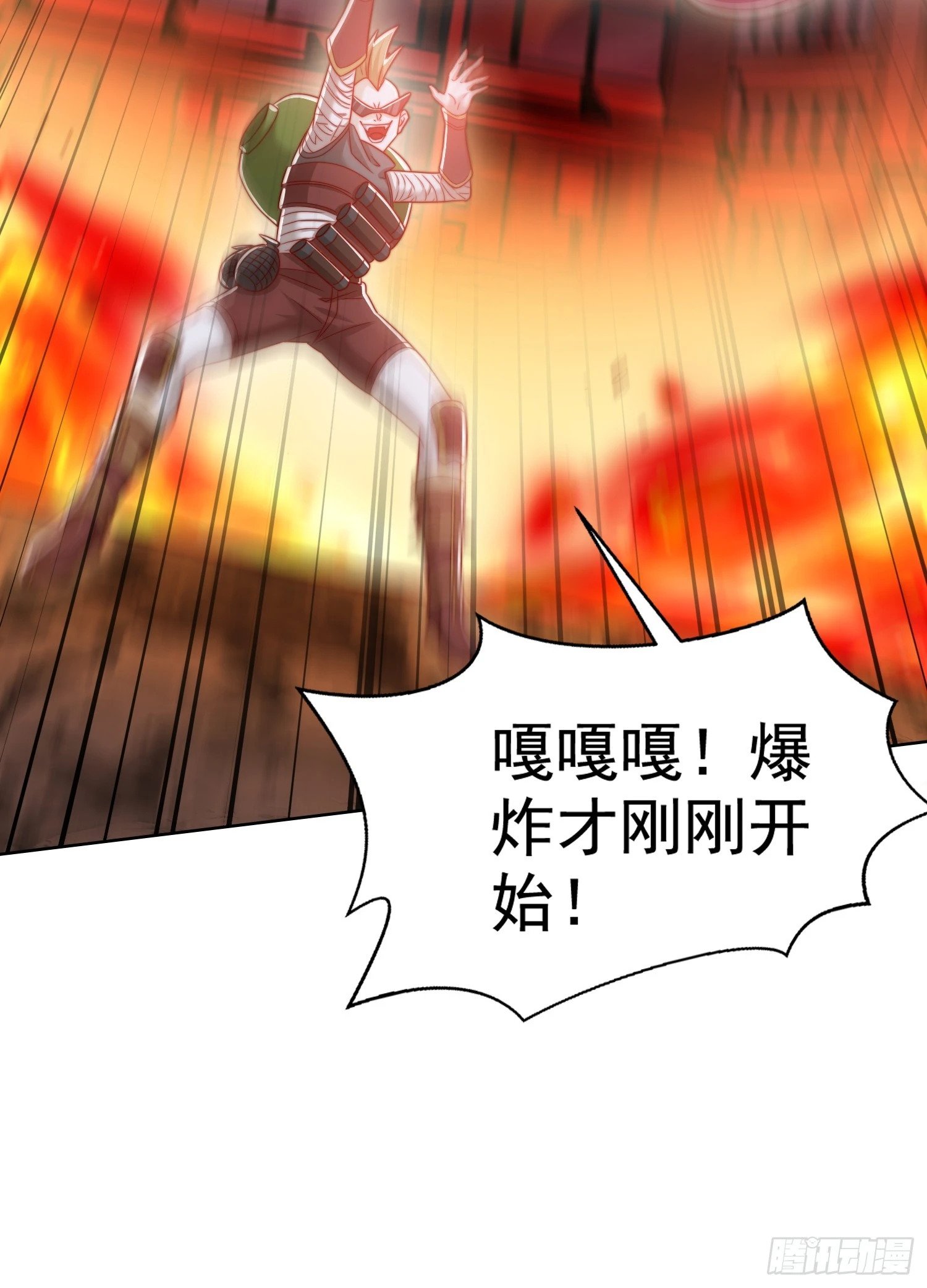 第134话 进阶神器天魔刃！84