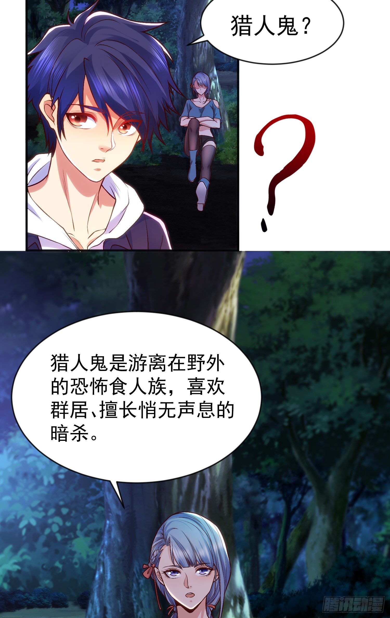 第38话 三尾小妖狐66