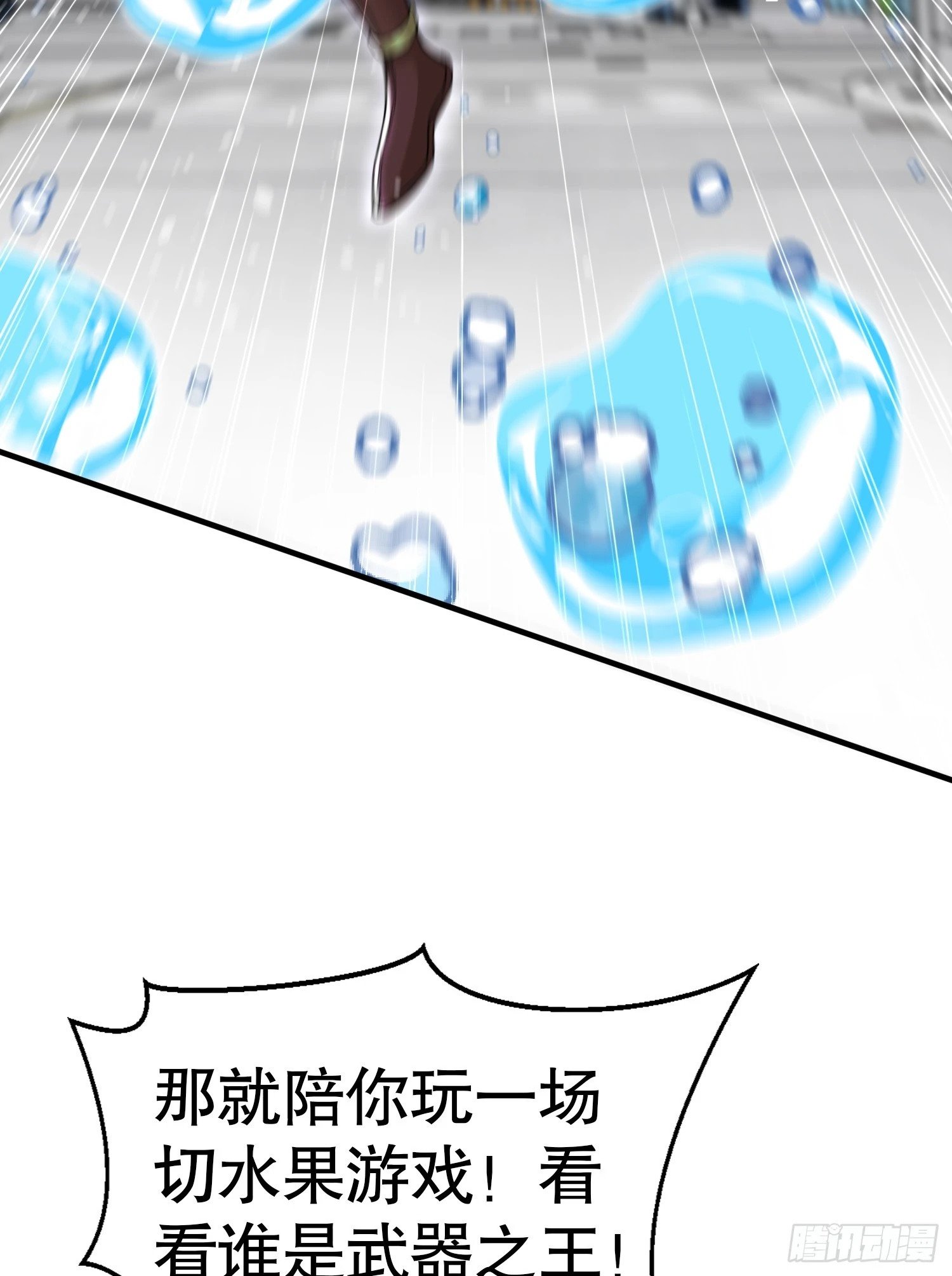 第134话 进阶神器天魔刃！72