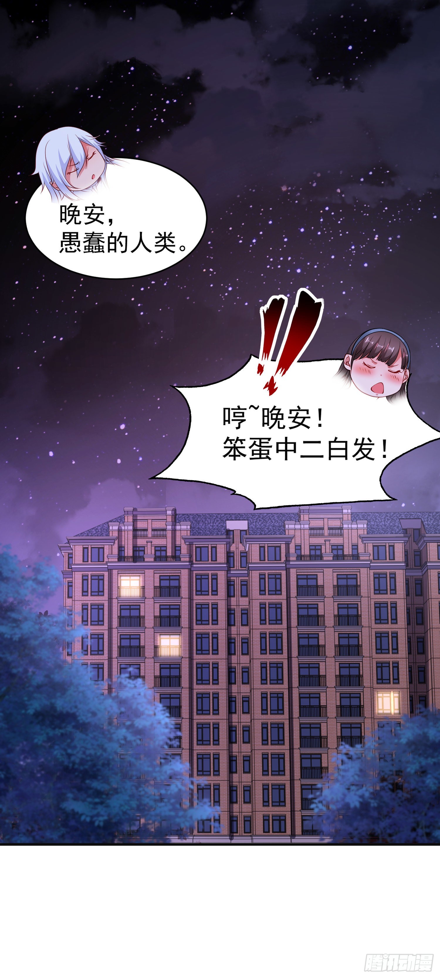 第89话 红杉和妹子同居？64