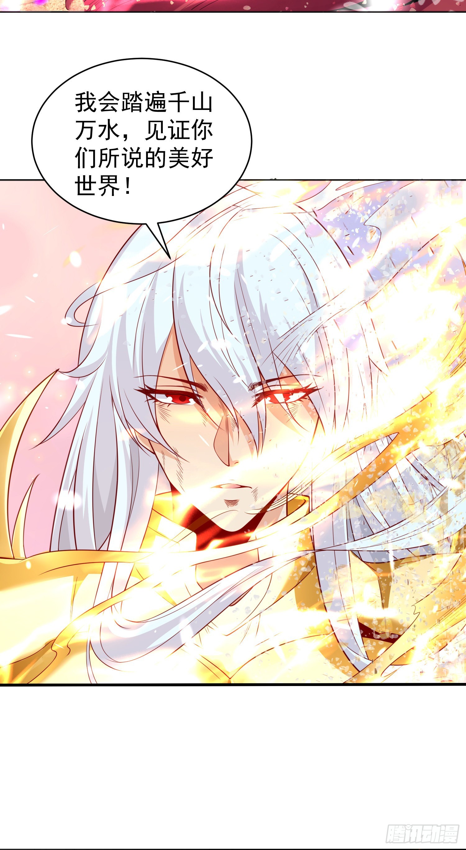第86话 红叶恢复成人了！49