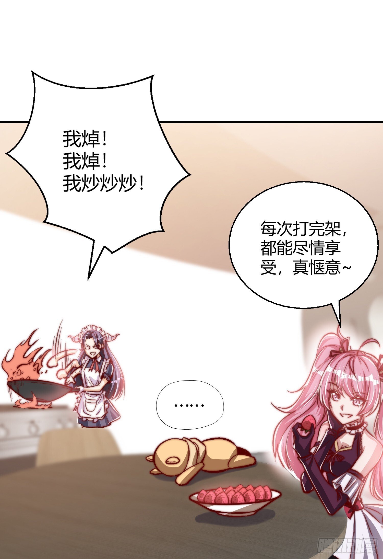 第161话 西国的零元抢购35