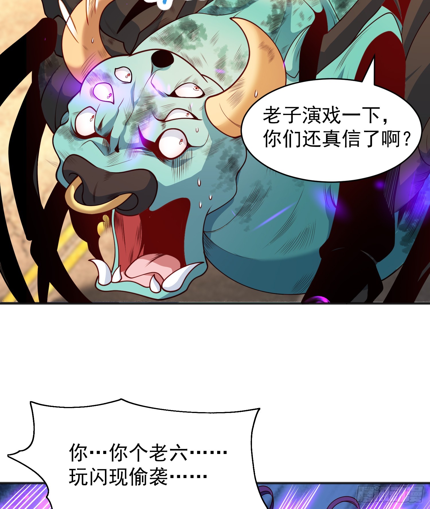 第106话 合力斩杀青行灯50