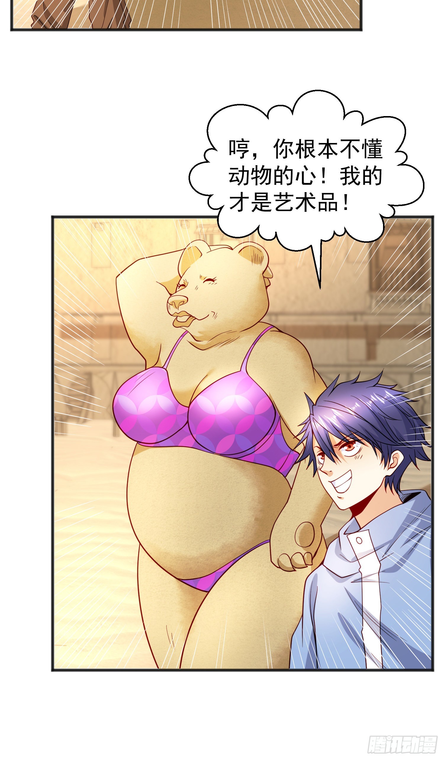 第77话 沙雕艺术PK赛！35