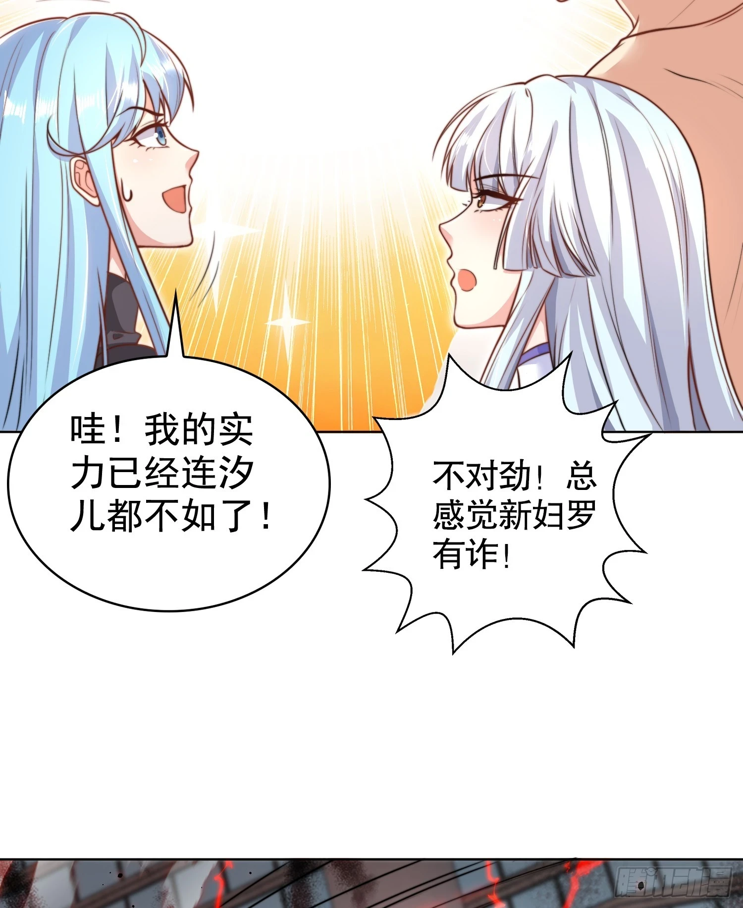 第119话 蜘蛛女王新妇罗！64