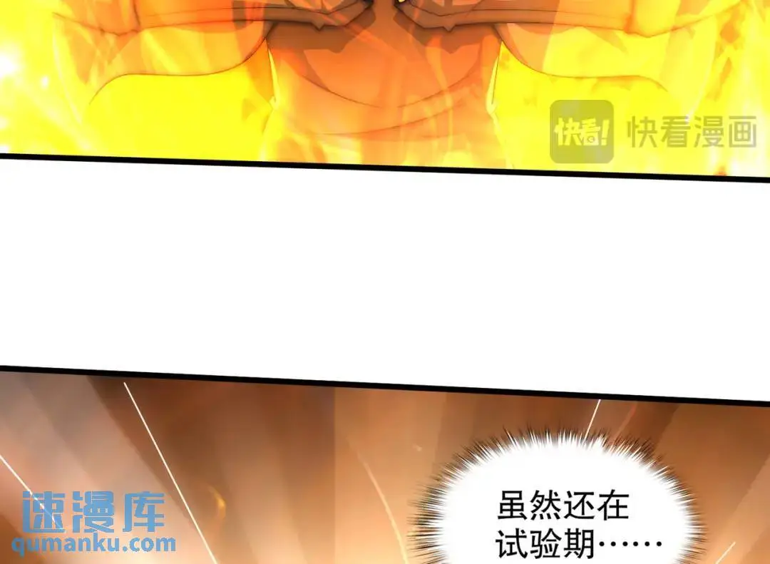 第178话 铠甲林缺VS牛头人66