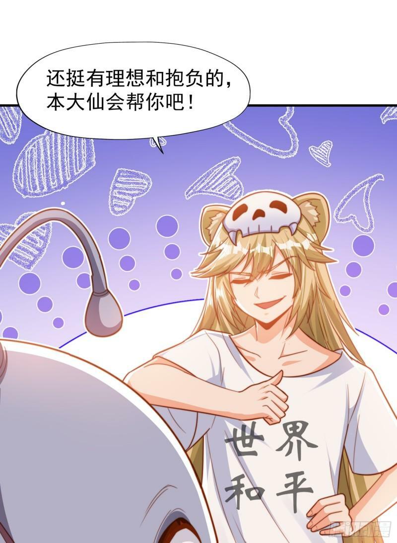 第143话 带着琪琪进攻城堡17