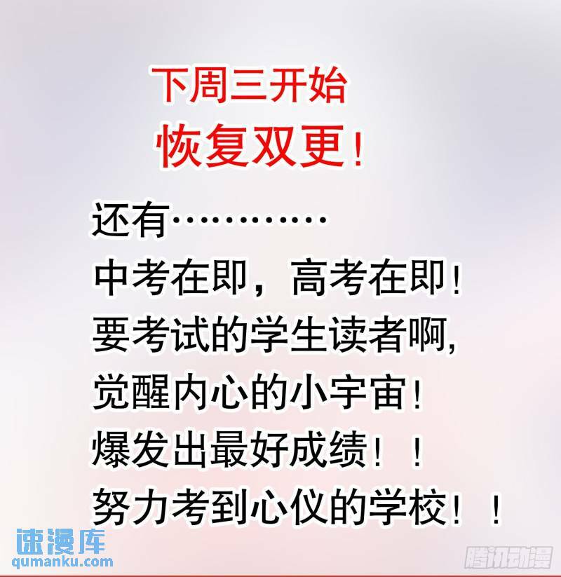 第142话 黄皮子当了驸马爷？77