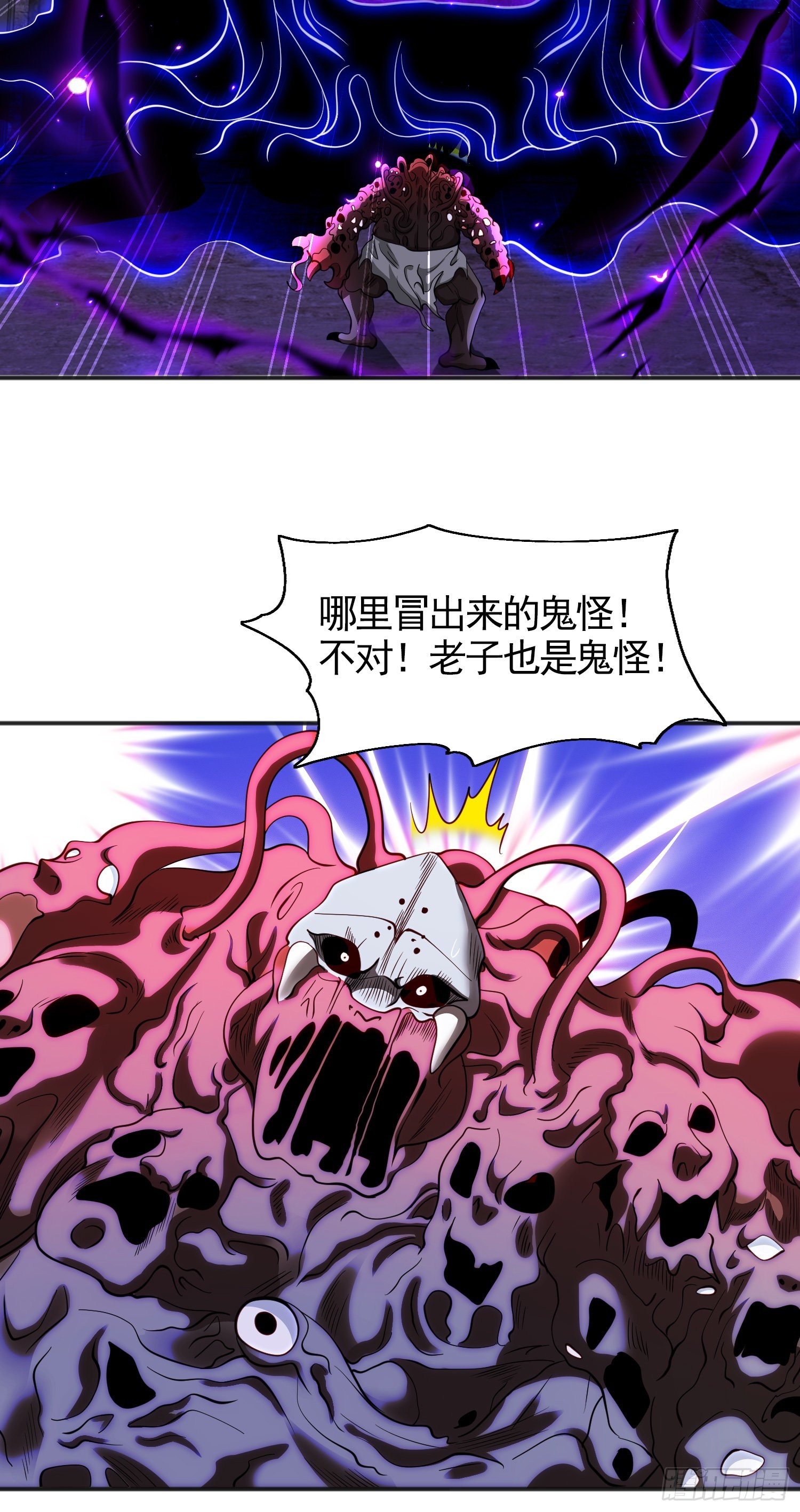 第92话 云希的禁忌异能！58