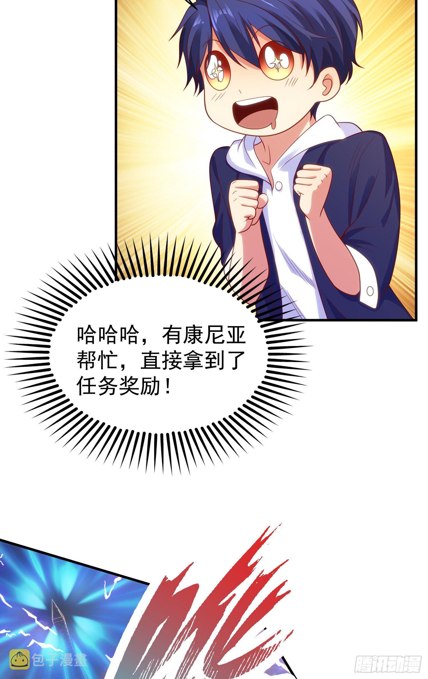 第40话 进击的社畜！73