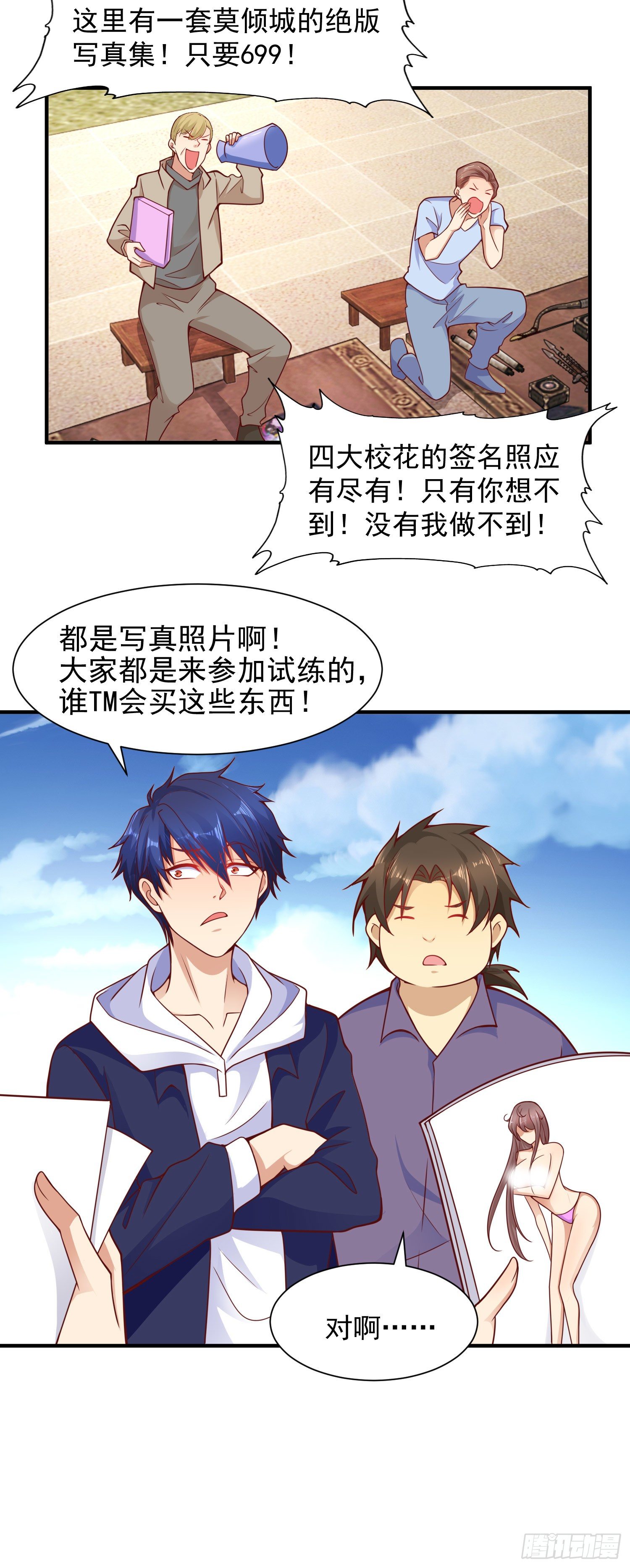 第21话 红魔鬼域开启17