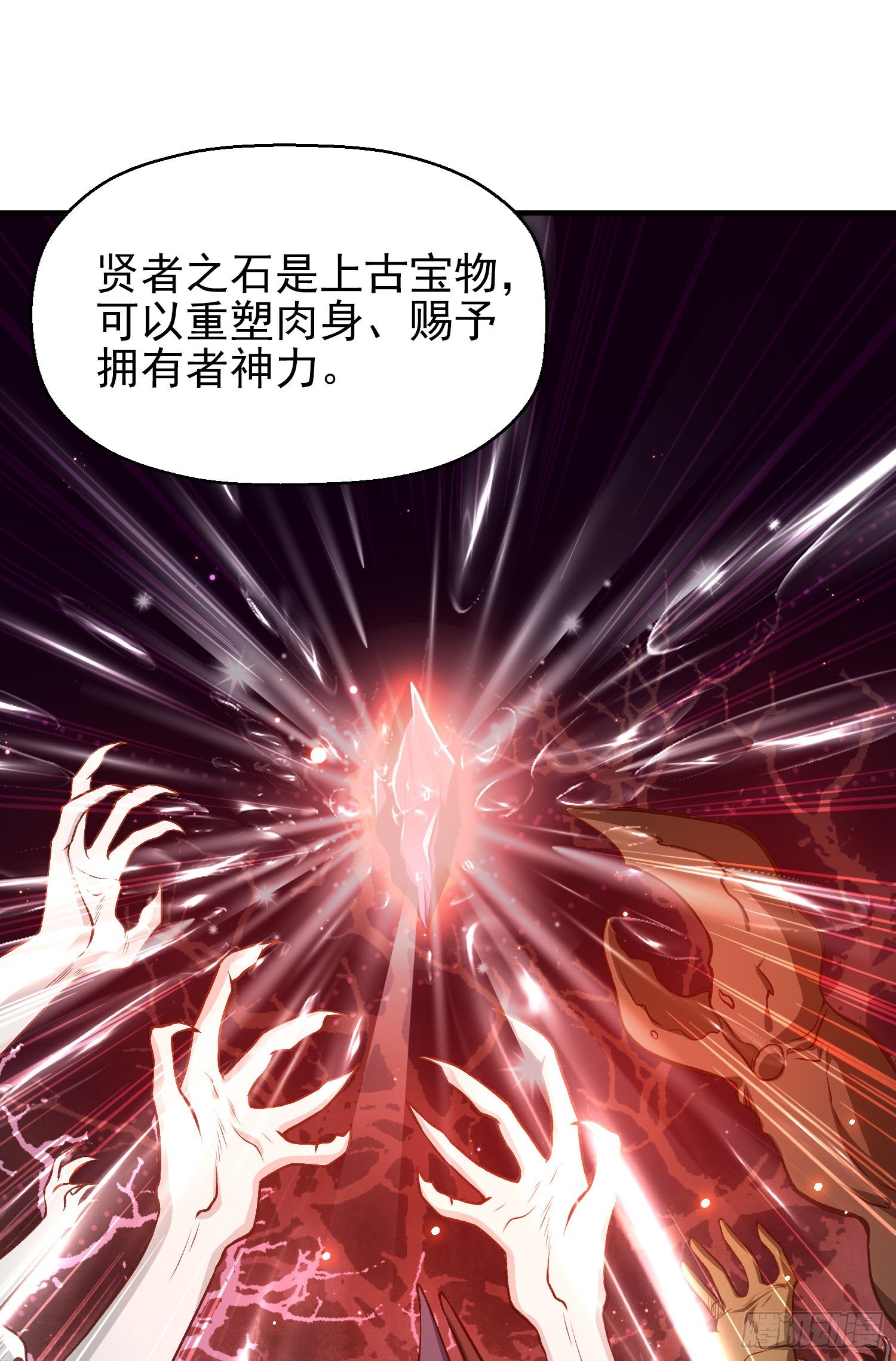 第36话 红叶苏醒！71