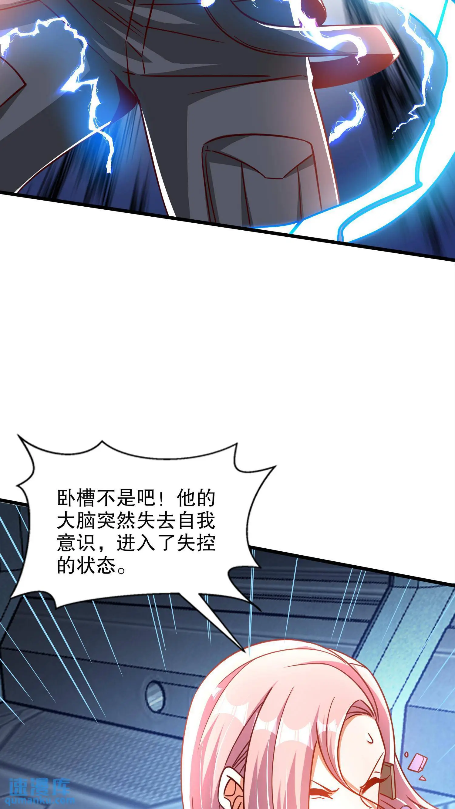第172话 阻止赛博黑客入侵19