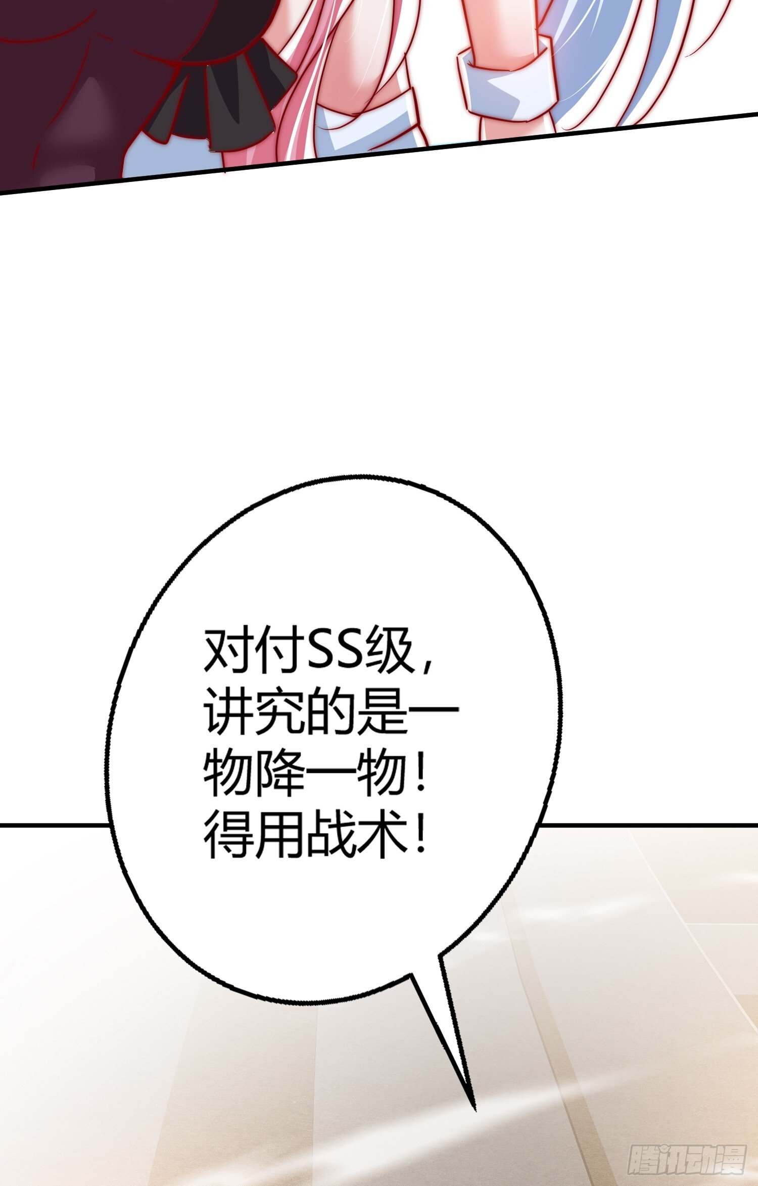 第159话 喝药上天的蛄蛹者30