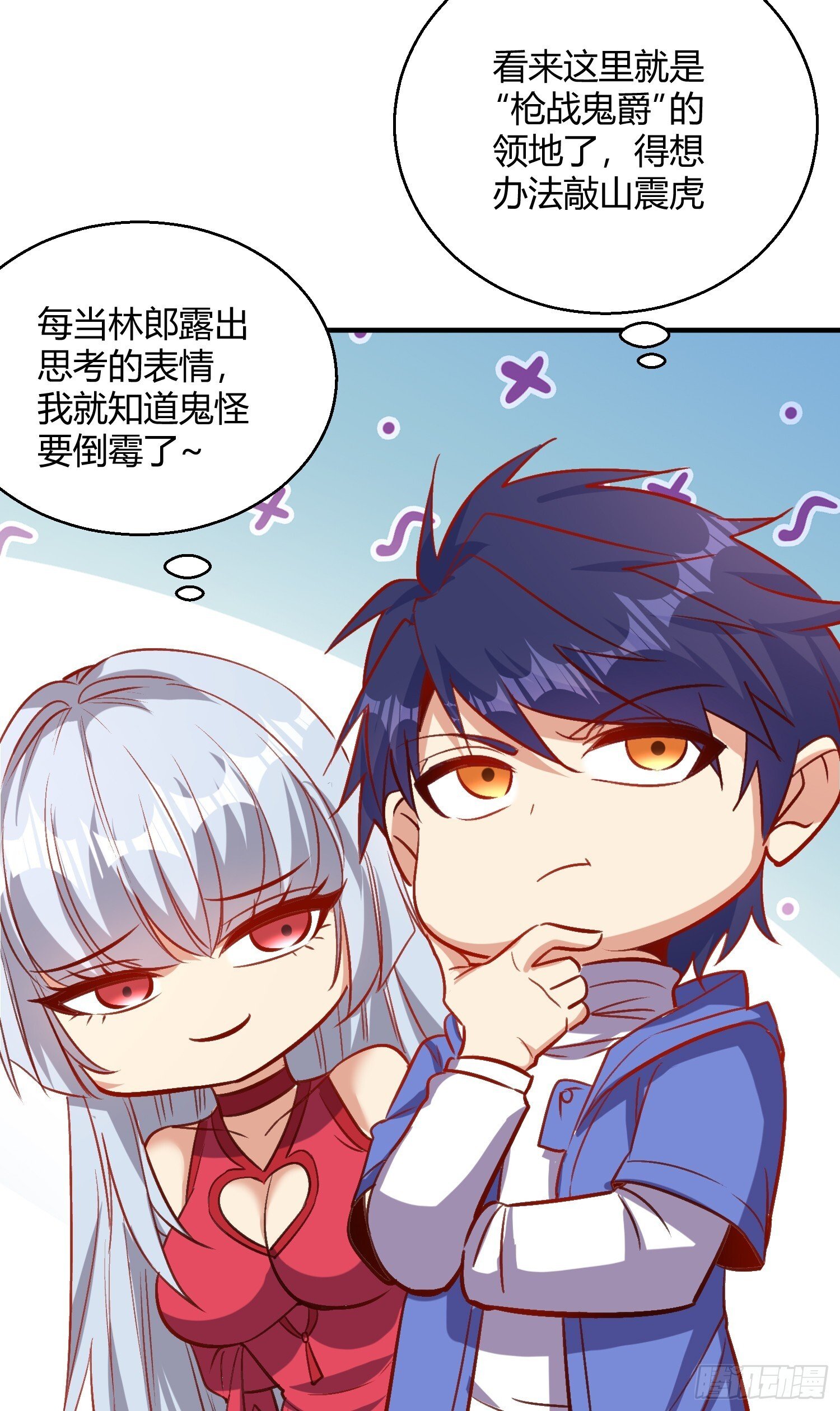 第161话 西国的零元抢购54