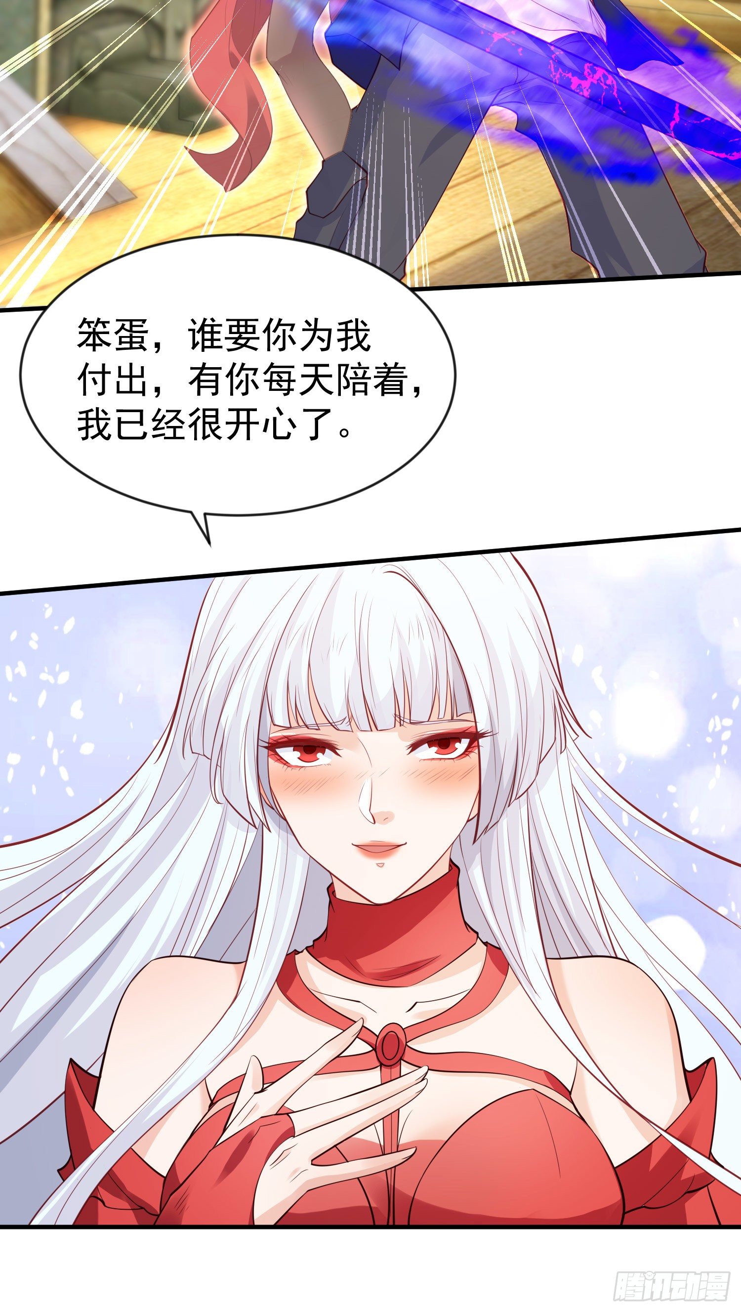 第42话 贤者之石碎片23