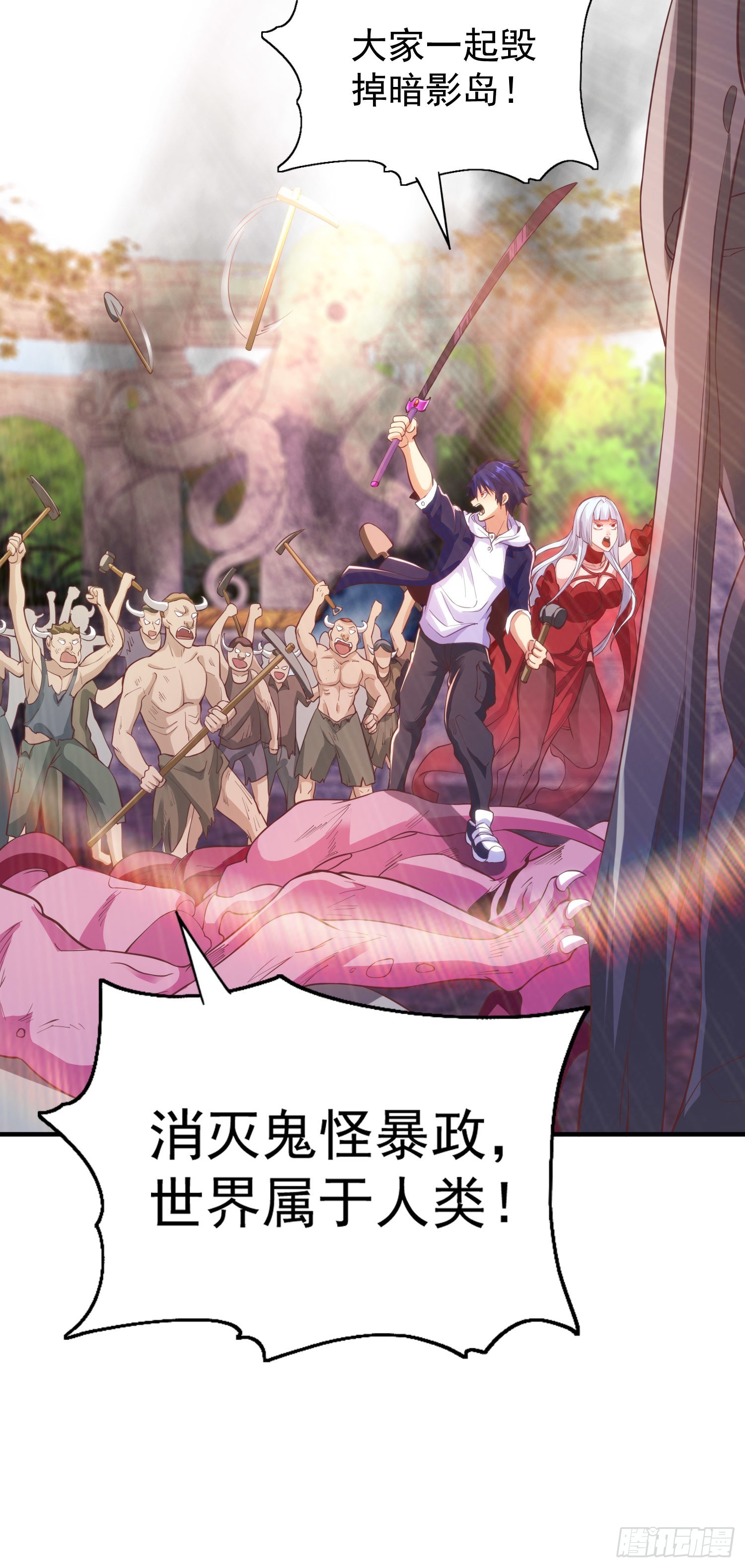 第48话 拯救暗影岛！58
