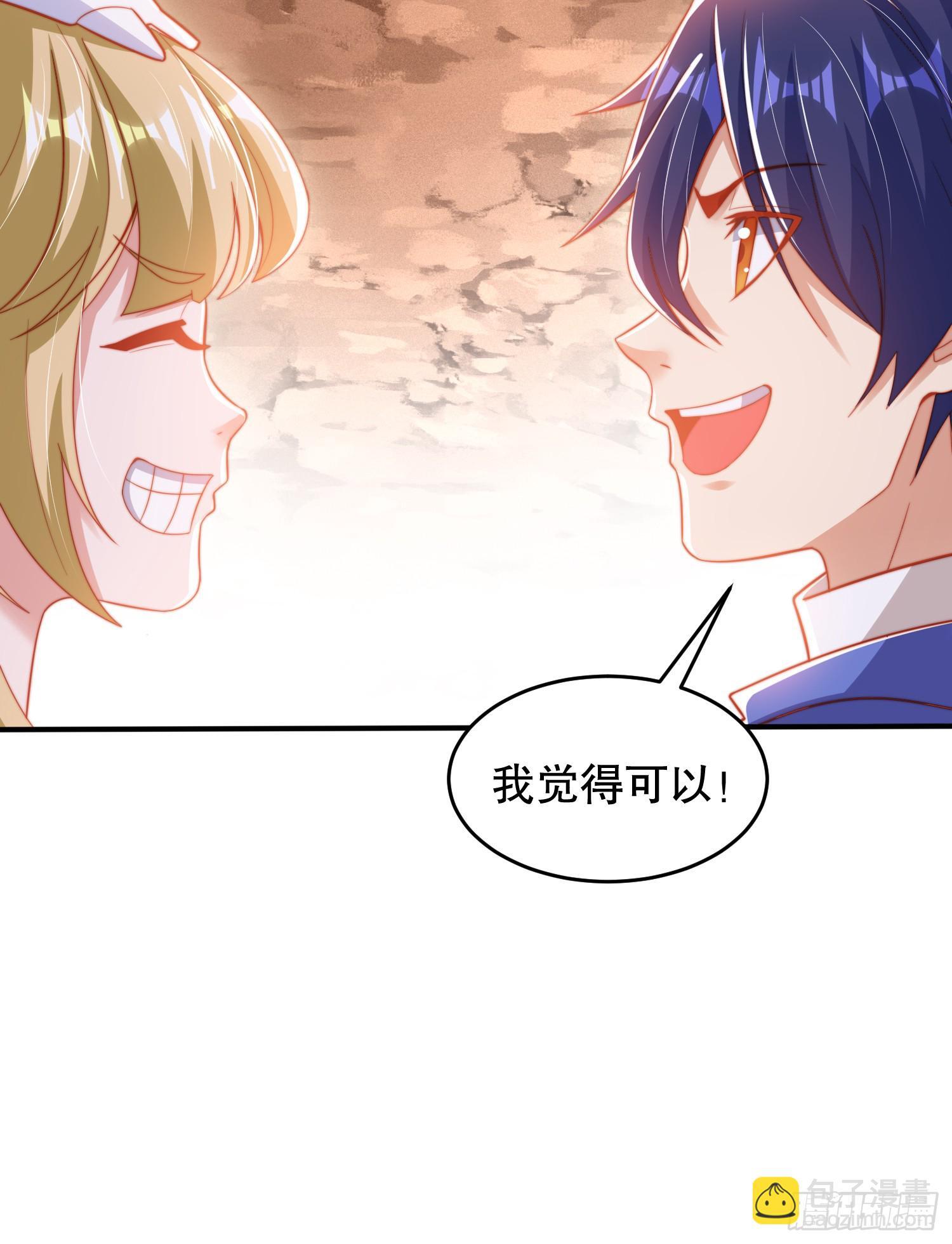 第157话 喂反派吃臭狗屎~25
