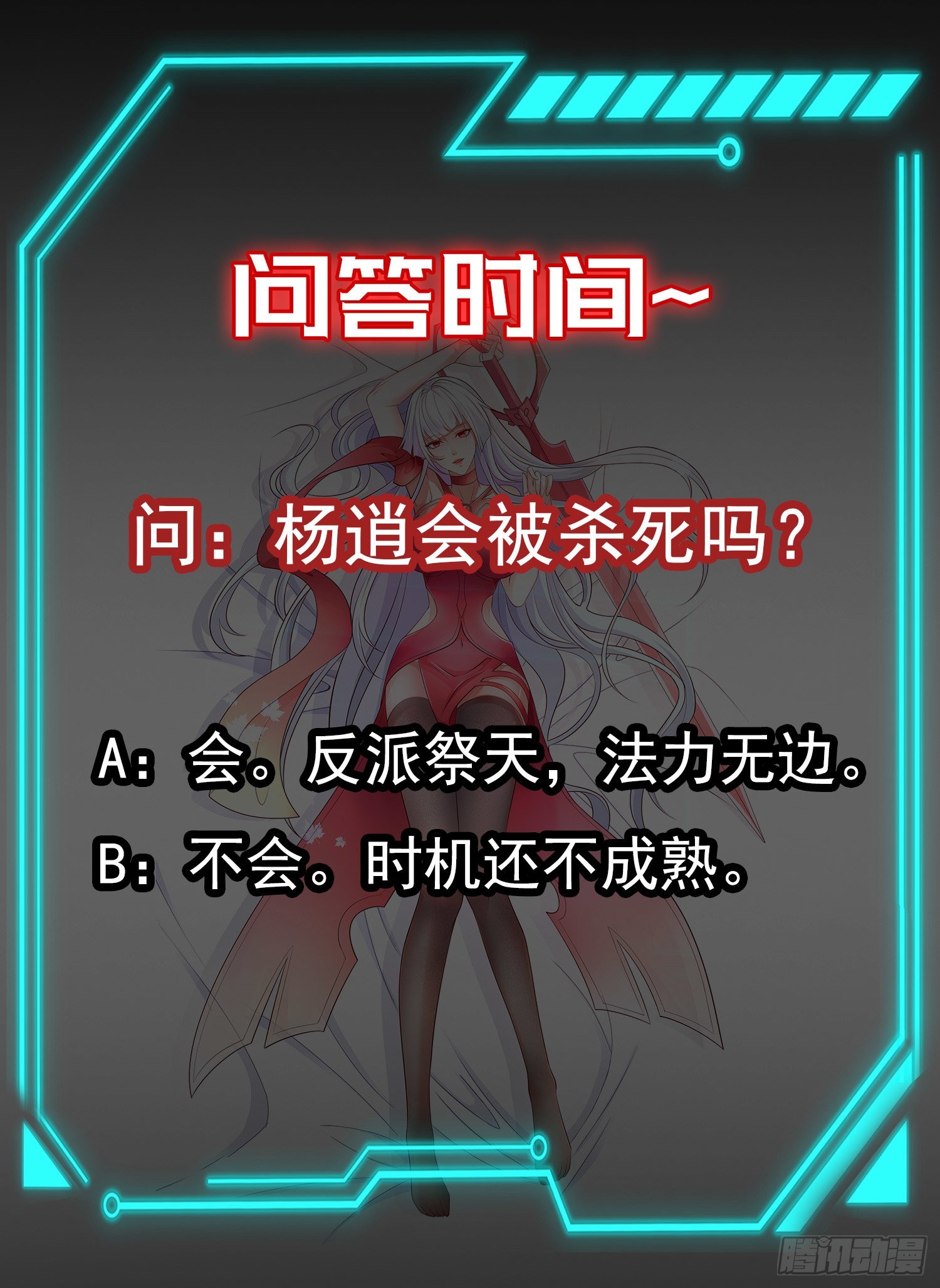 第46话 鬼怪的末日！68