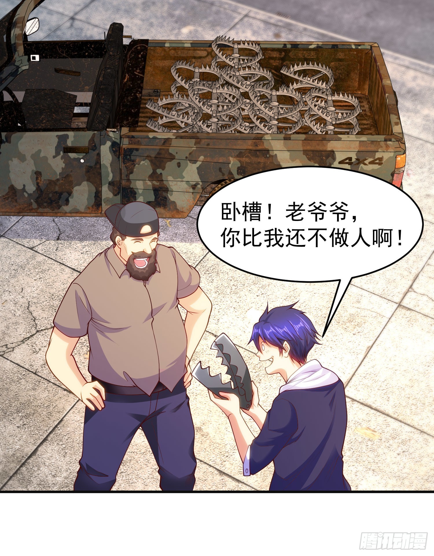 第60话红叶被人发现了？40