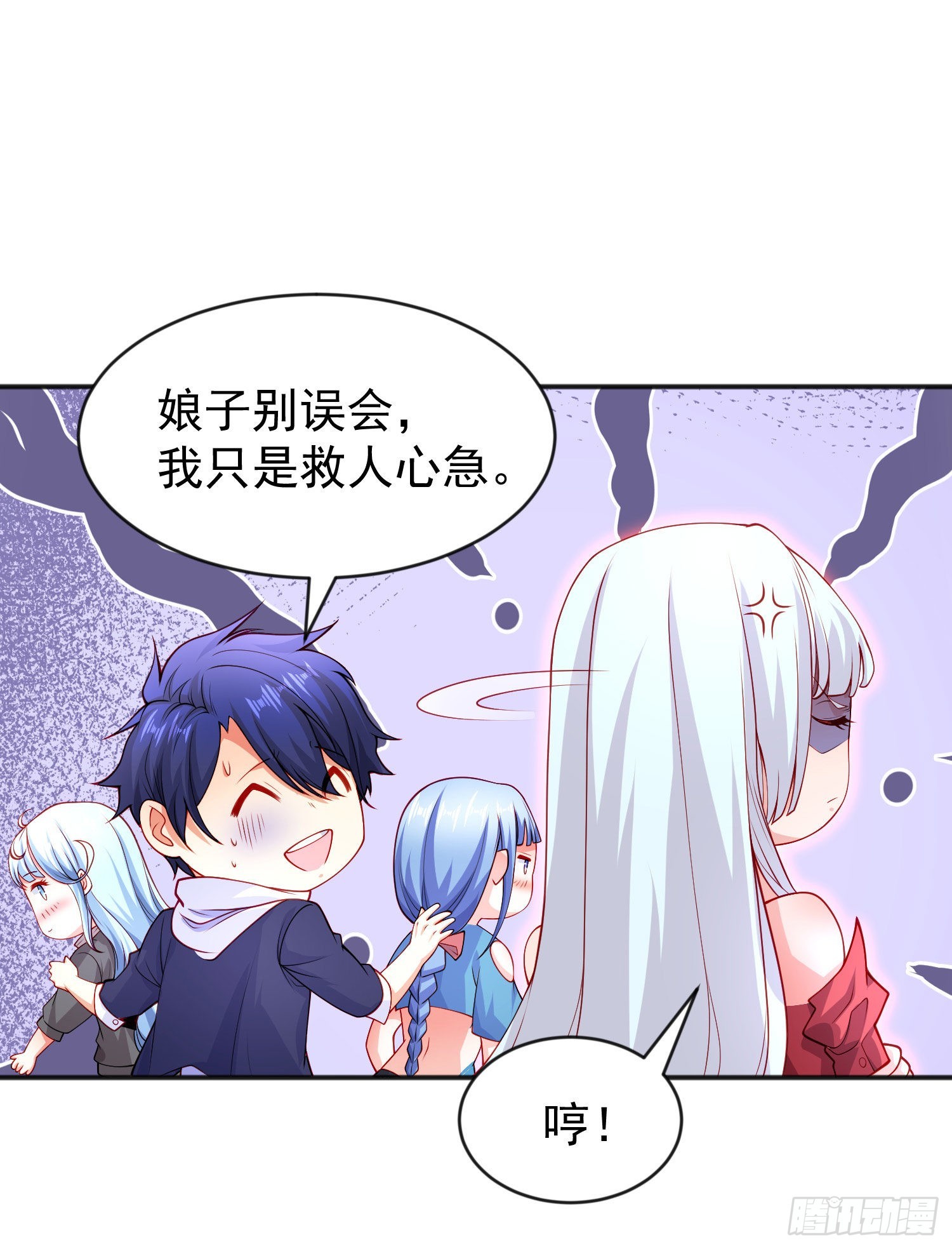 第50话 沧澜学院的叛徒3