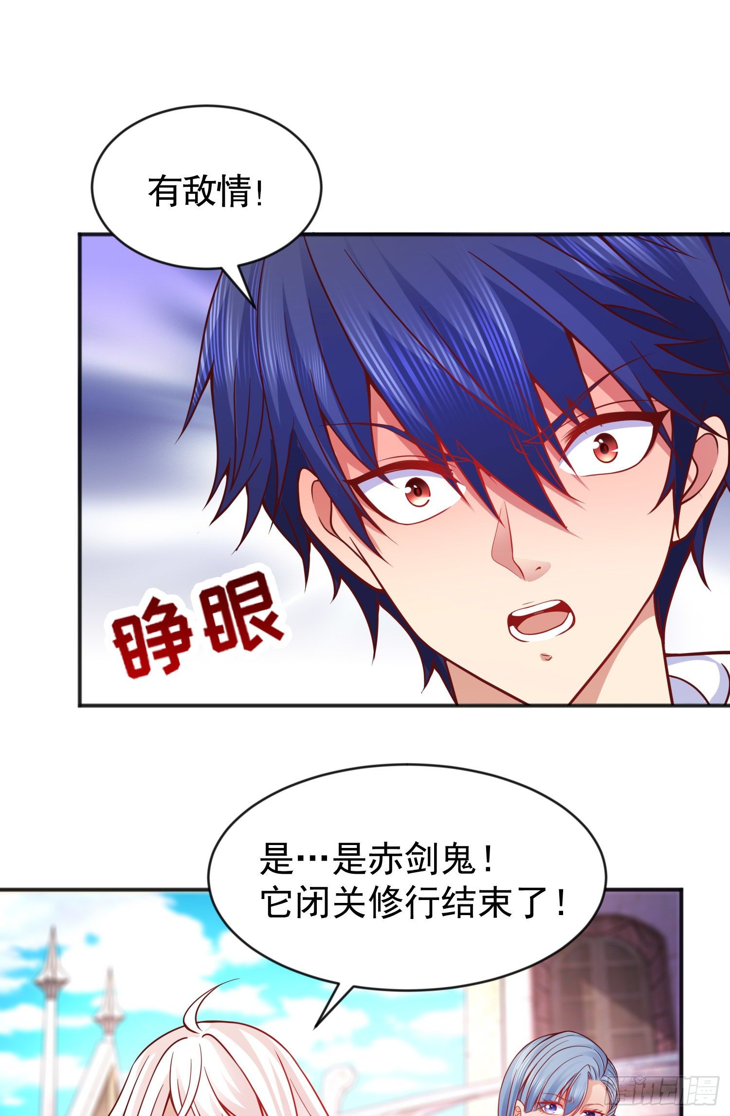 第42话 贤者之石碎片67
