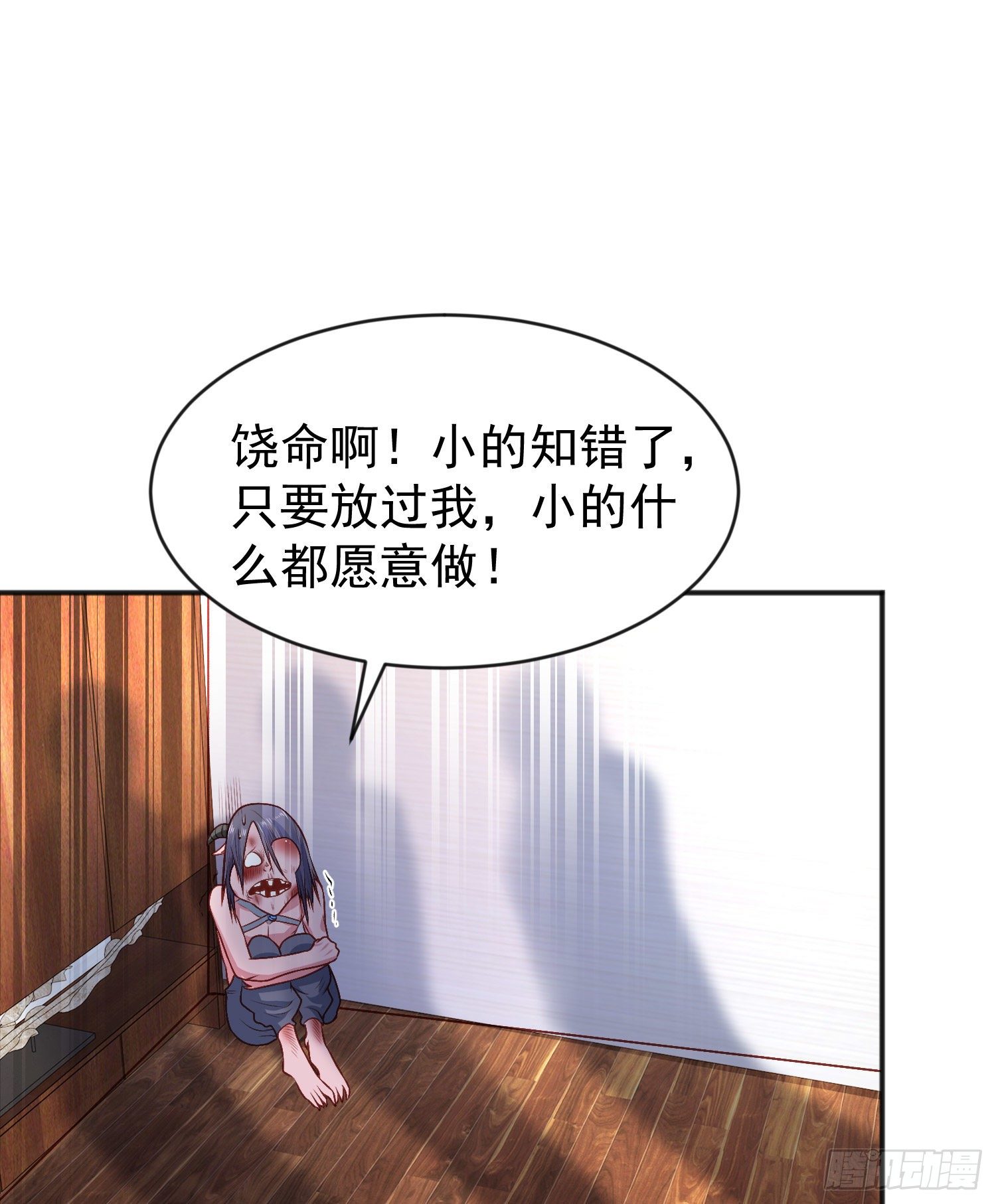 第38话 三尾小妖狐23