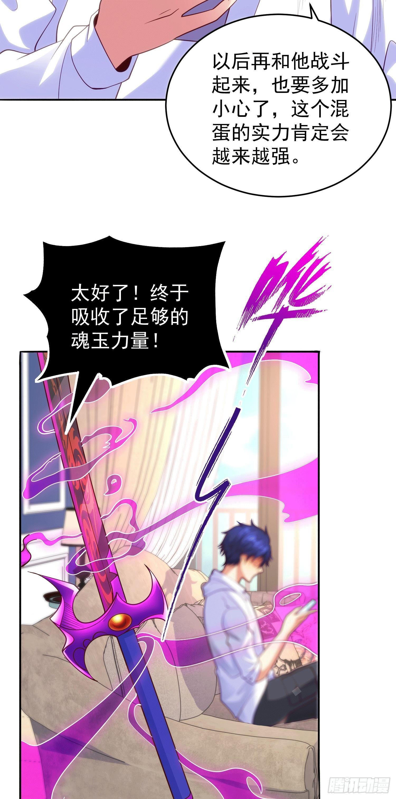 第54话 魔刀变身器灵！4